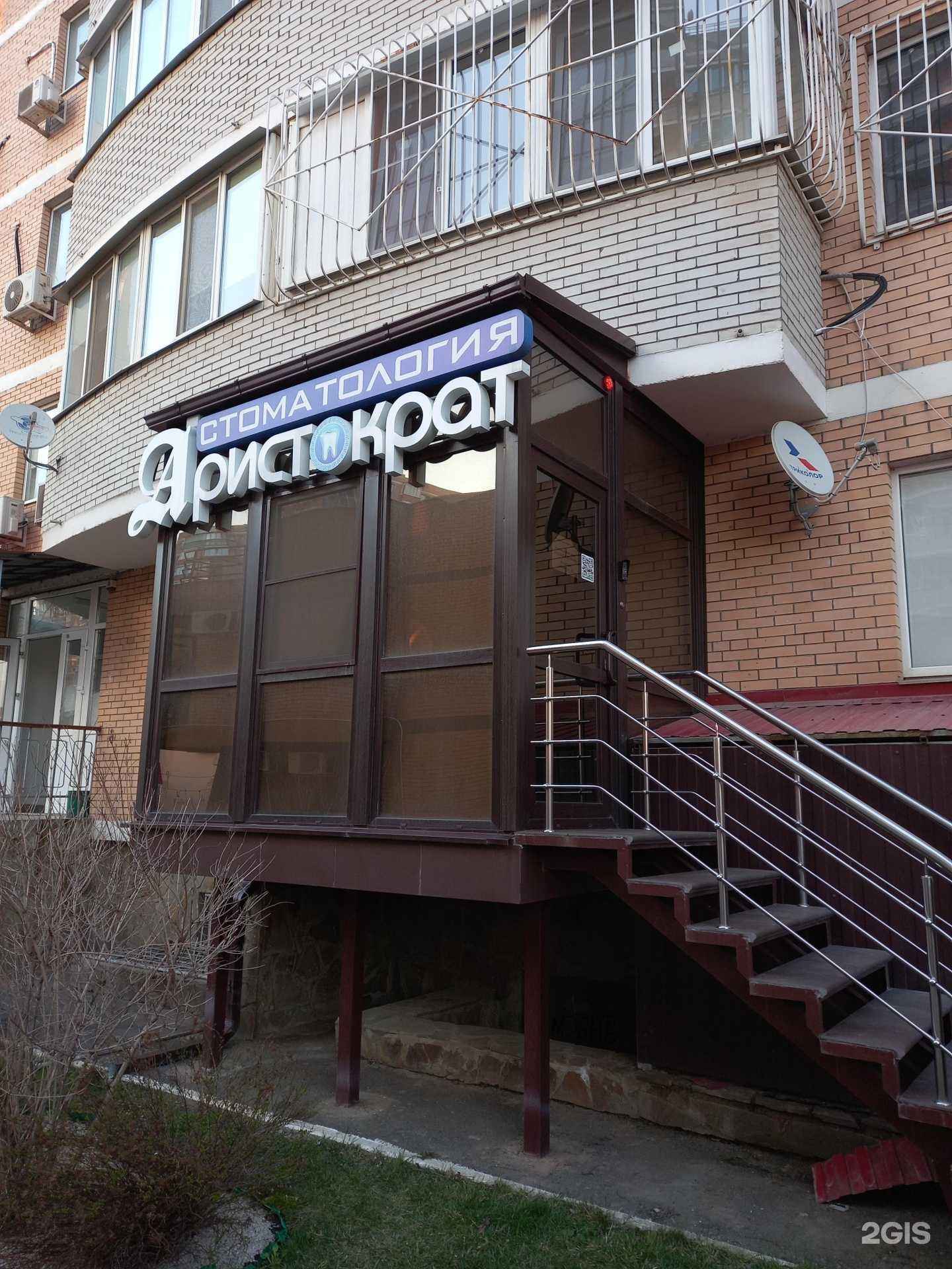 Отзывы на компанию Аристократ в Краснодаре c фото