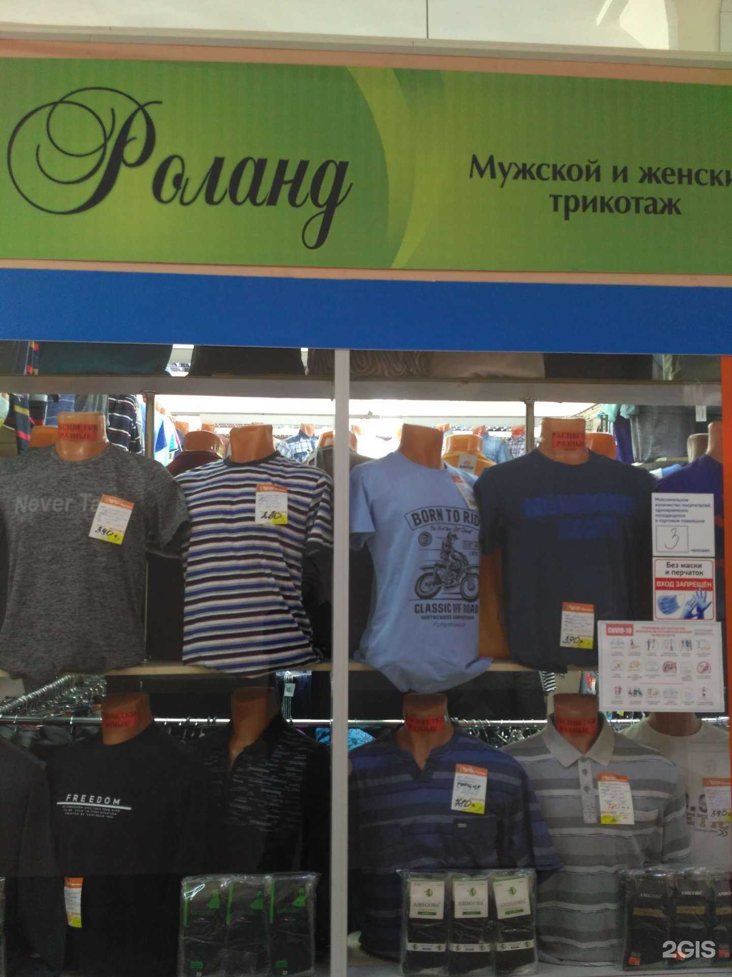 Отзывы на компанию Роланд в г. Иваново c фото