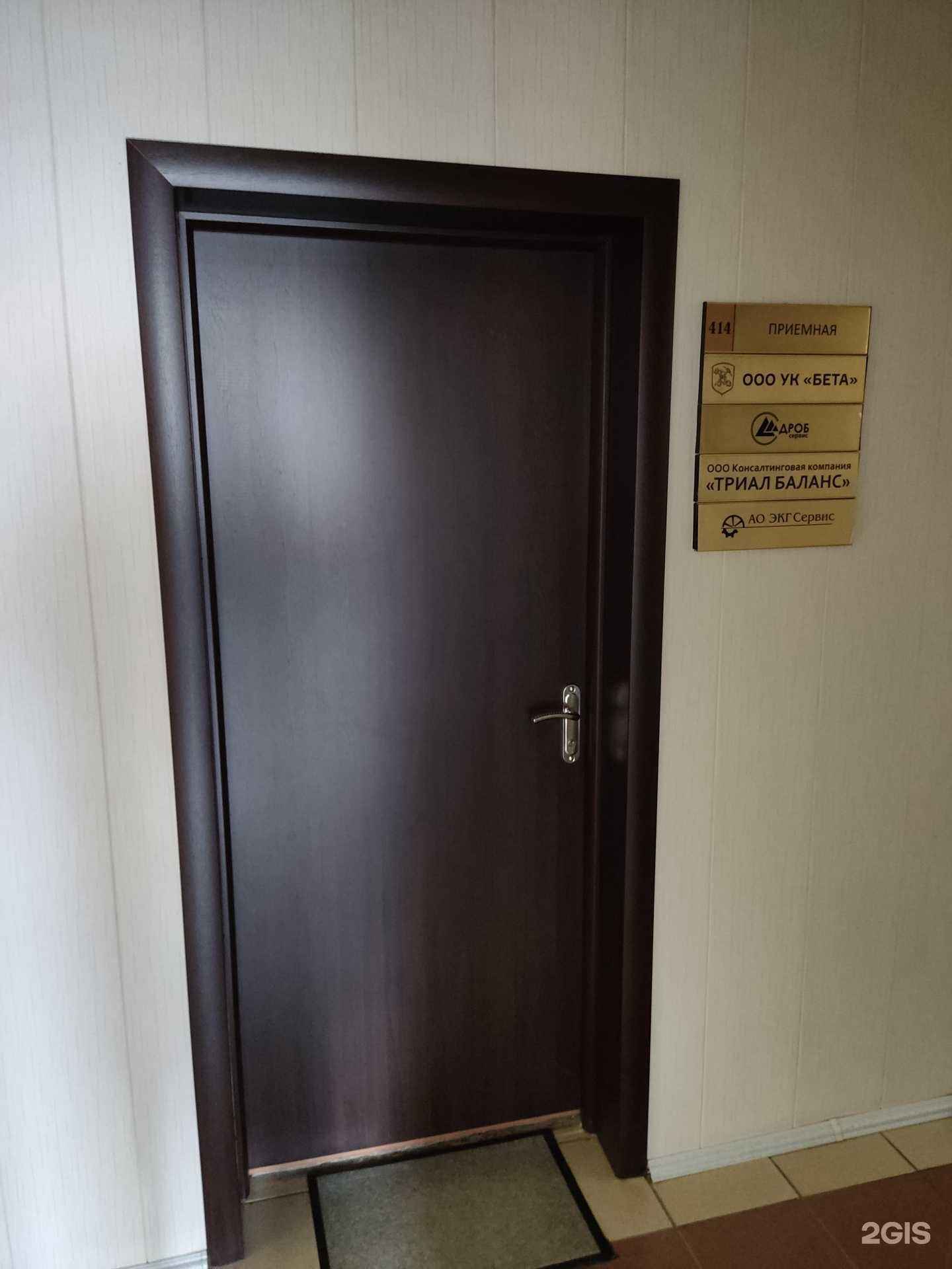 Отзывы на компанию Триал Баланс в г. Челябинск c фото