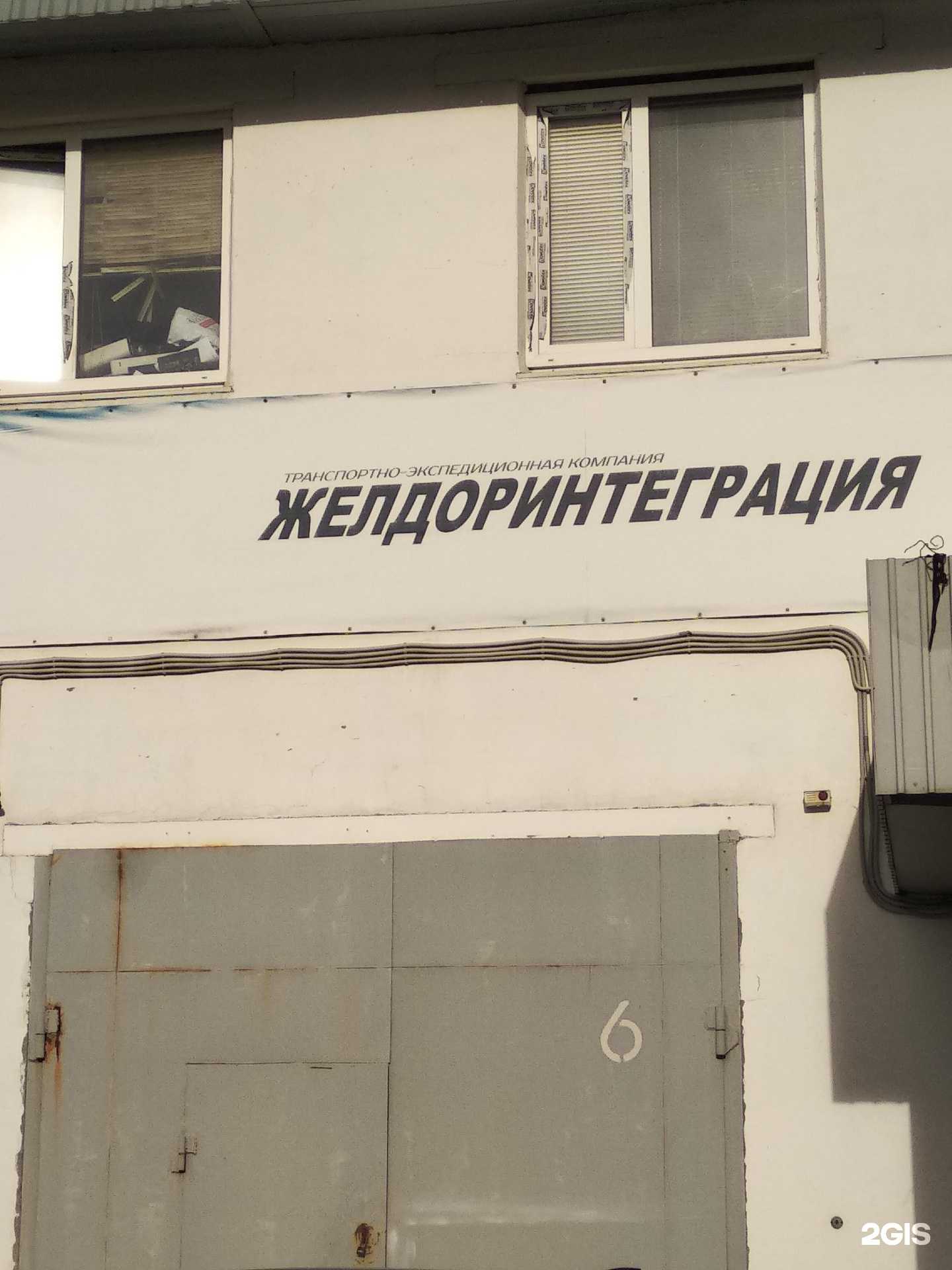 Отзывы на компанию Желдоринтеграция в Тюмени c фото