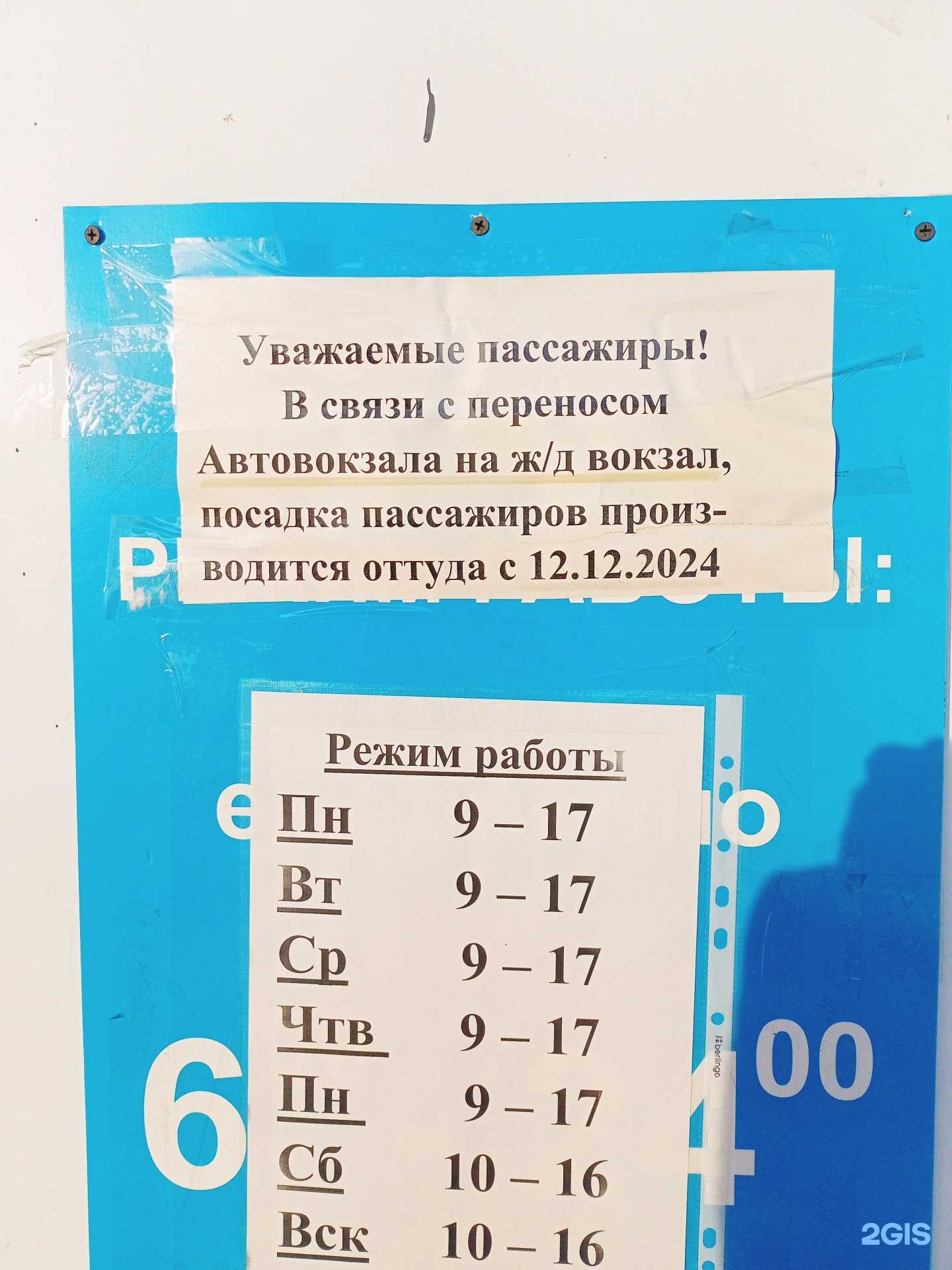 Отзывы на компанию Грузовик в Комсомольске-на-Амуре c фото - фотография 2 из 2