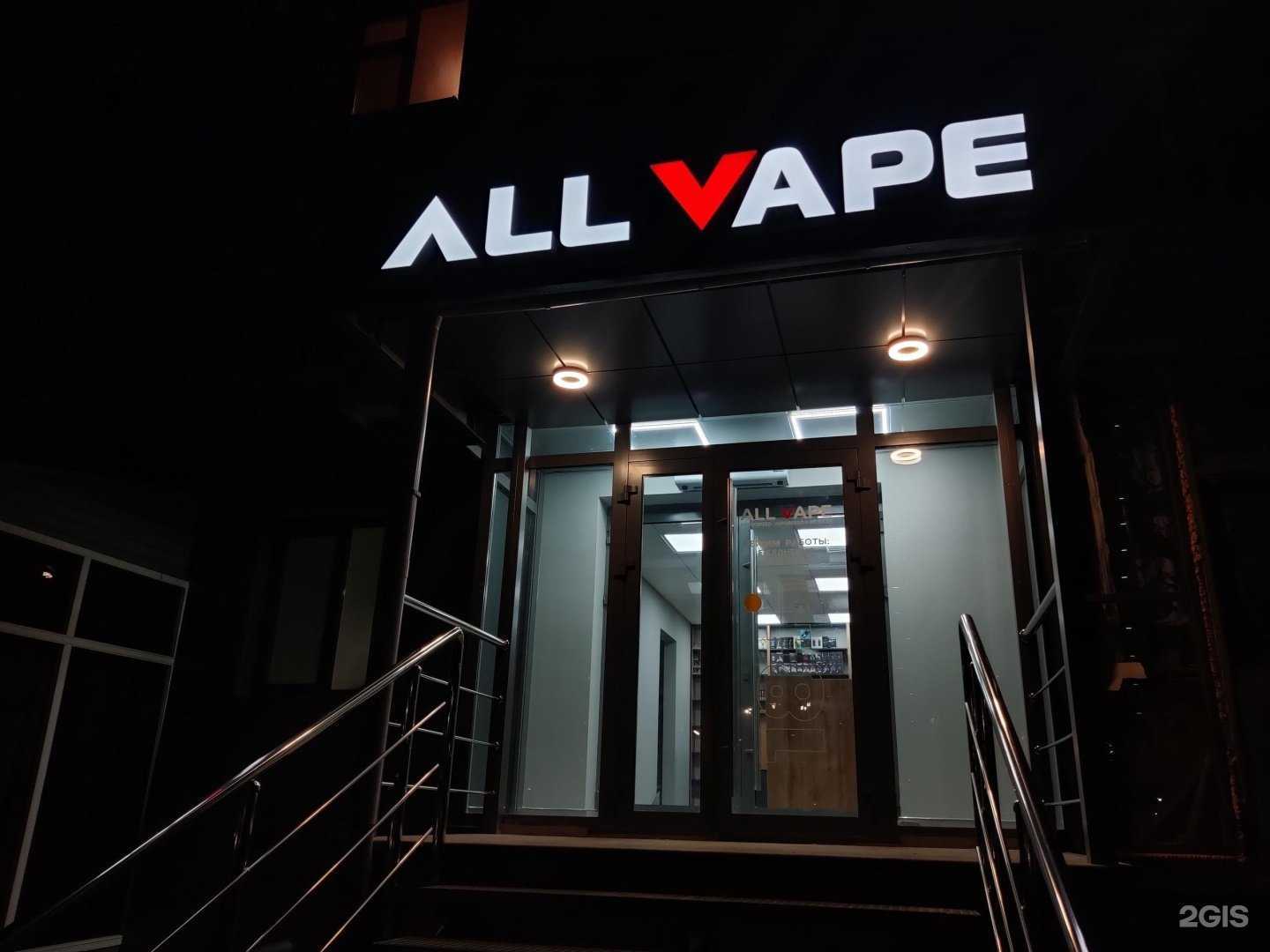 Отзывы на компанию All vape в Оренбурге c фото