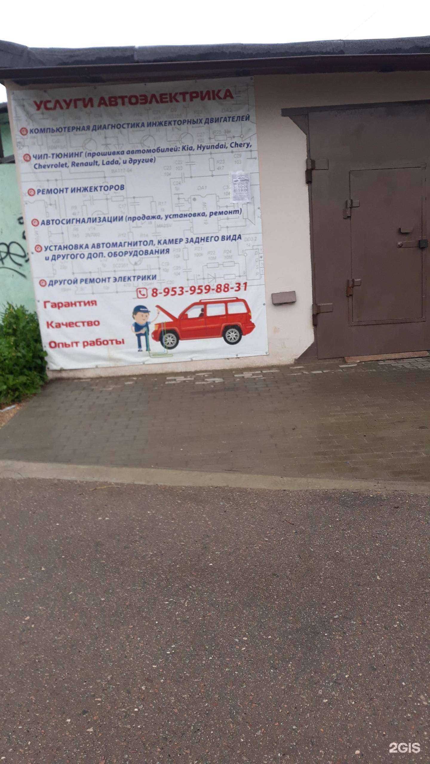 Отзывы на компанию Автолюбитель в Узловой c фото