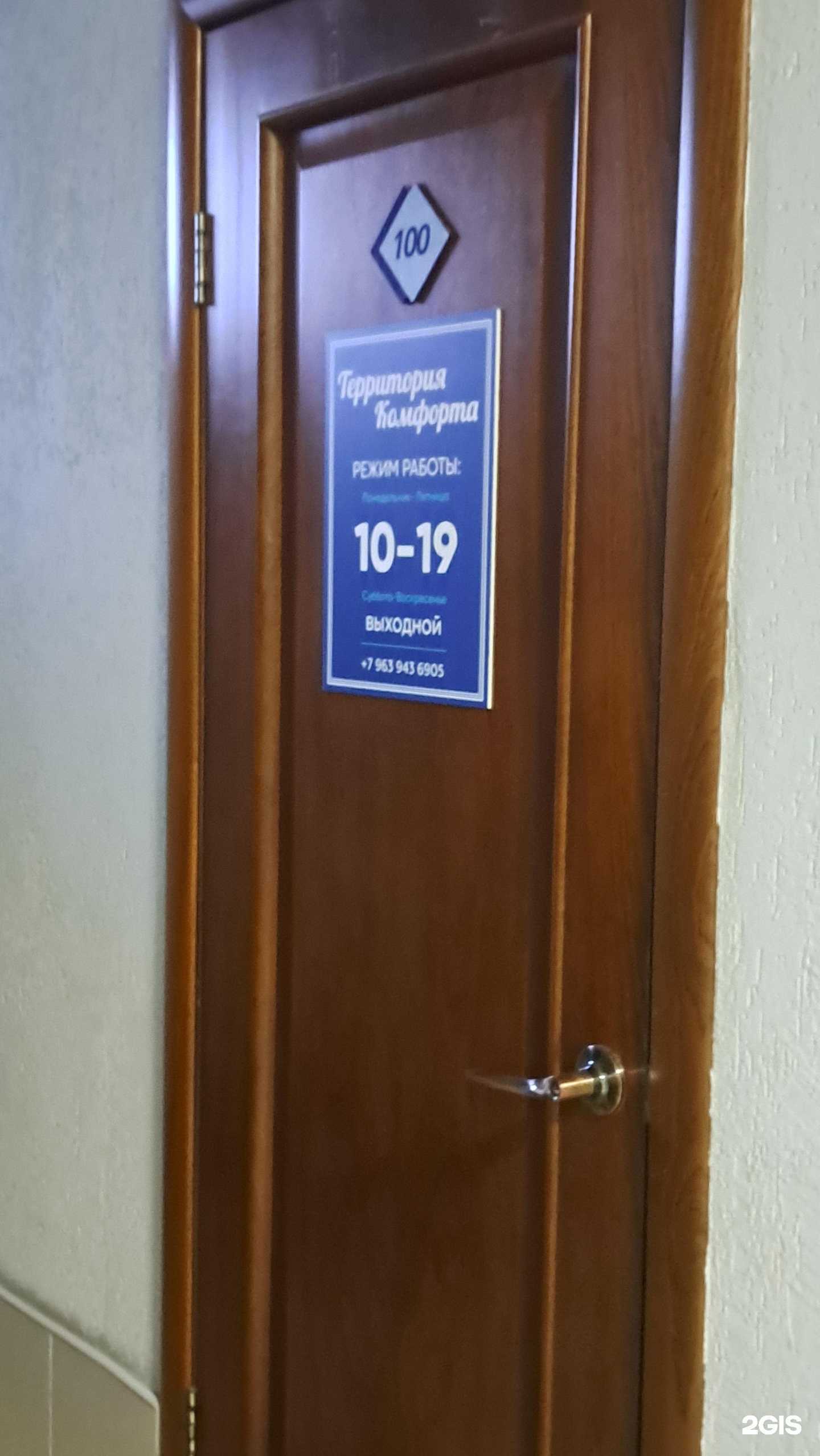 Отзывы на компанию Территория комфорта в г. Красноярск c фото