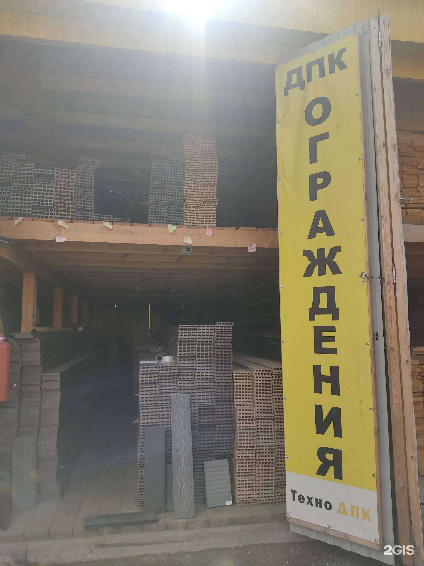 Отзывы на компанию ТехноДПК в Нижнем Новгороде c фото