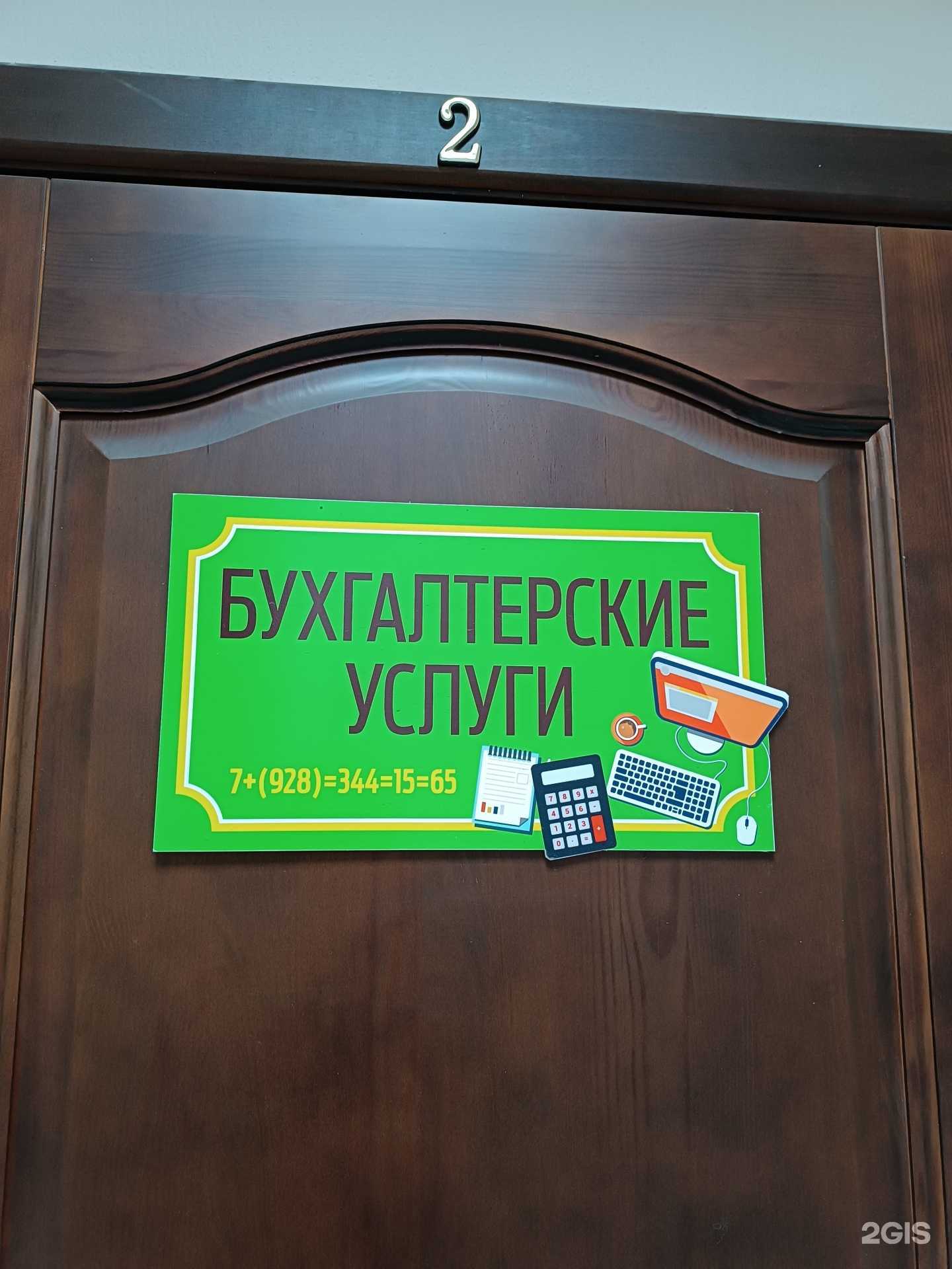 Отзывы на компанию Кабинет бухгалтерских услуг в Ессентуках c фото