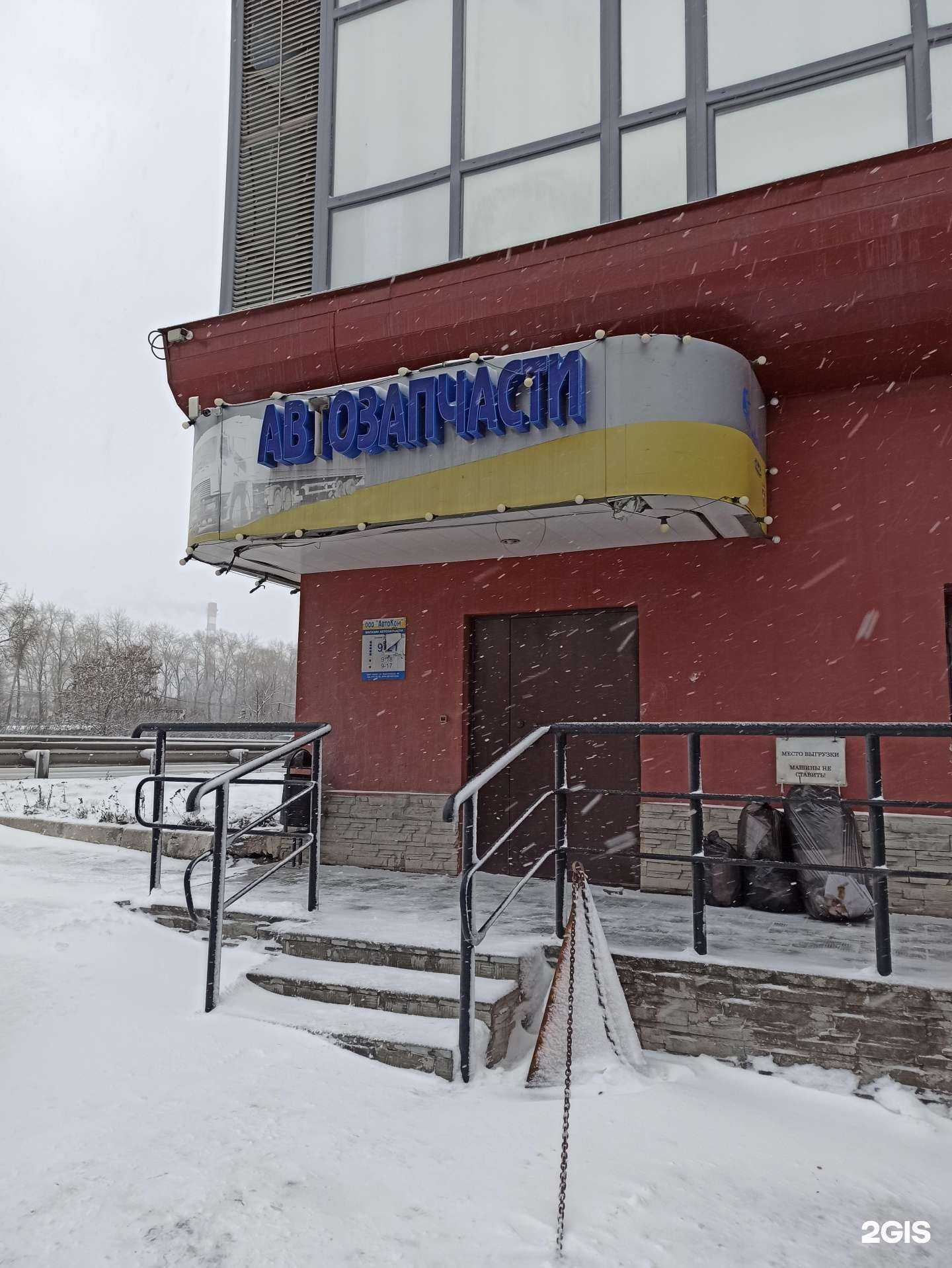 Отзывы на компанию АвтоКом в г. Екатеринбург c фото