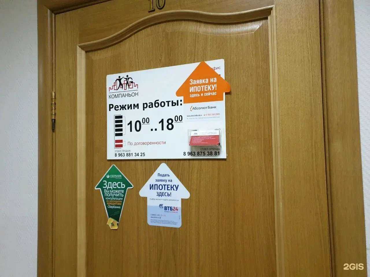 Отзывы на компанию Компаньон в Перми c фото