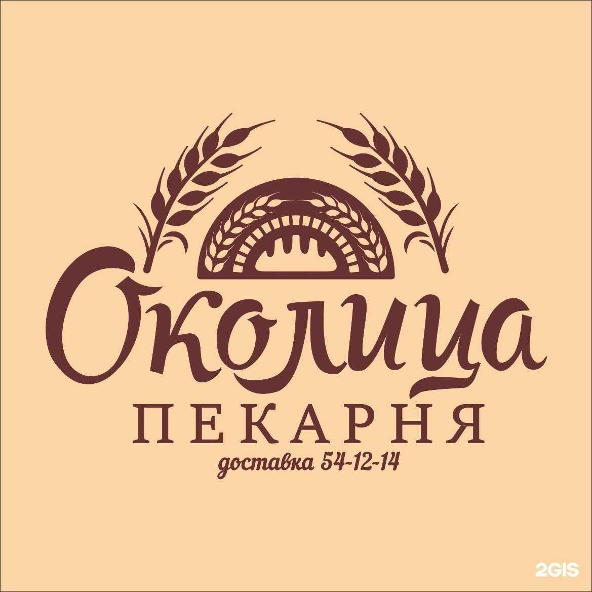 Отзывы на компанию Околица в Нижневартовске c фото