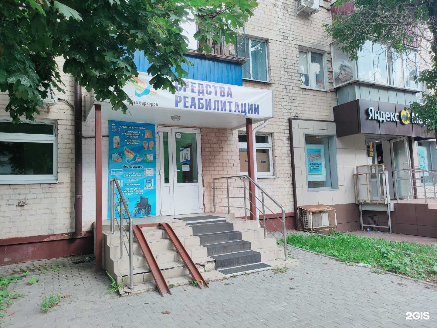 Отзывы на компанию Без барьеров в Курске c фото