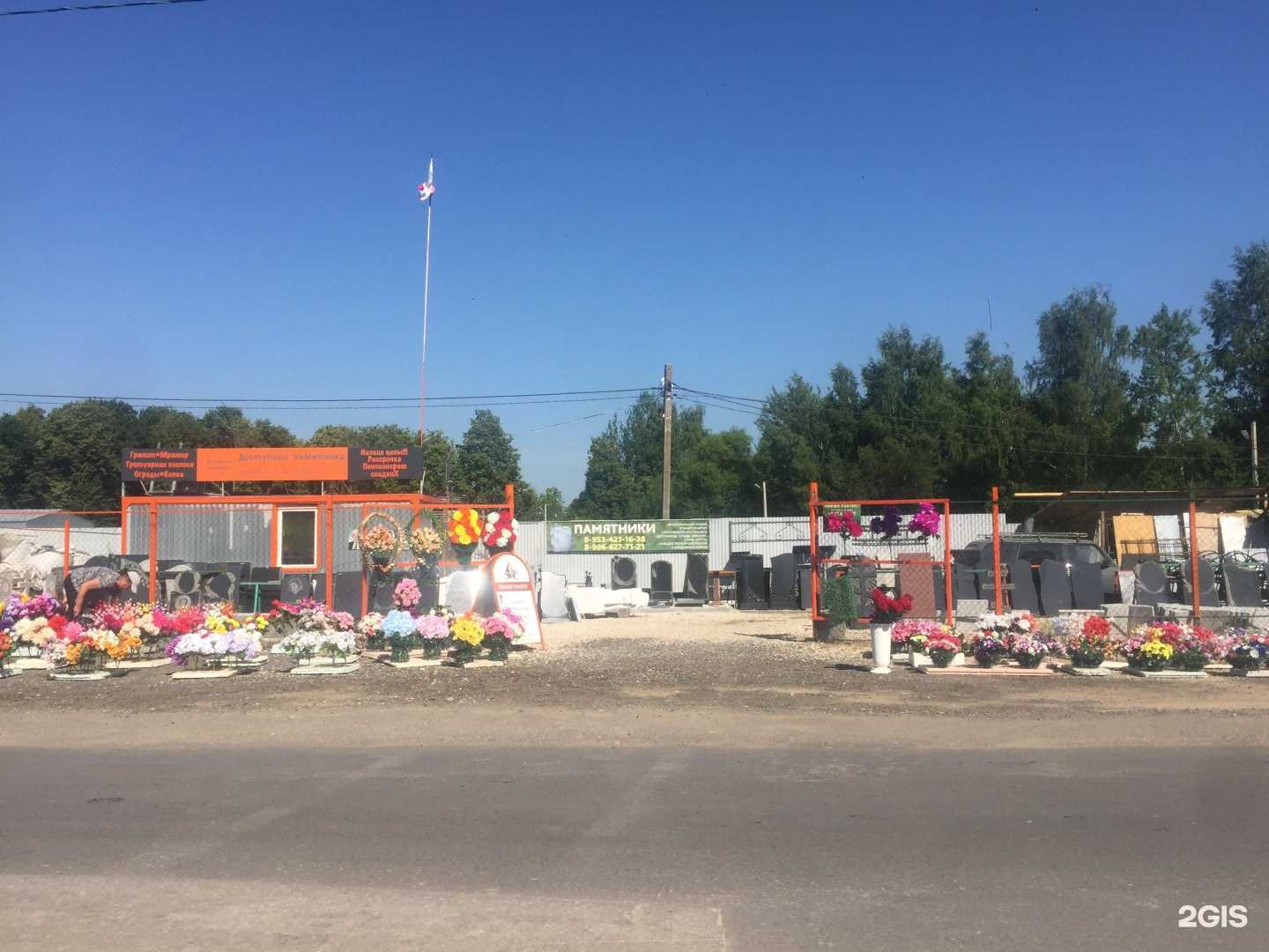 Отзывы на компанию Доступные памятники в Туле c фото - фотография 2 из 2