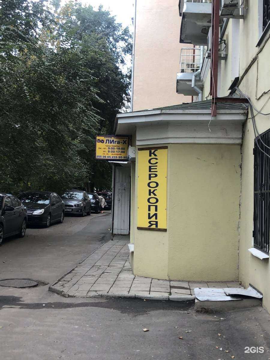 Отзывы на компанию Лига-X в Воронеже c фото