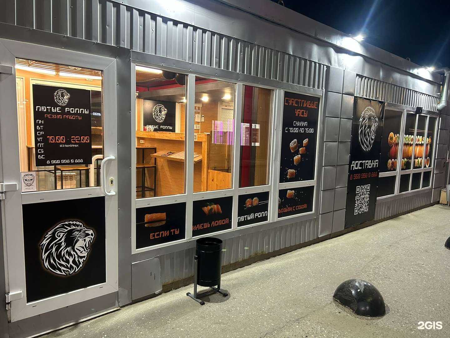 Отзывы на компанию Лютые роллы в Омске c фото