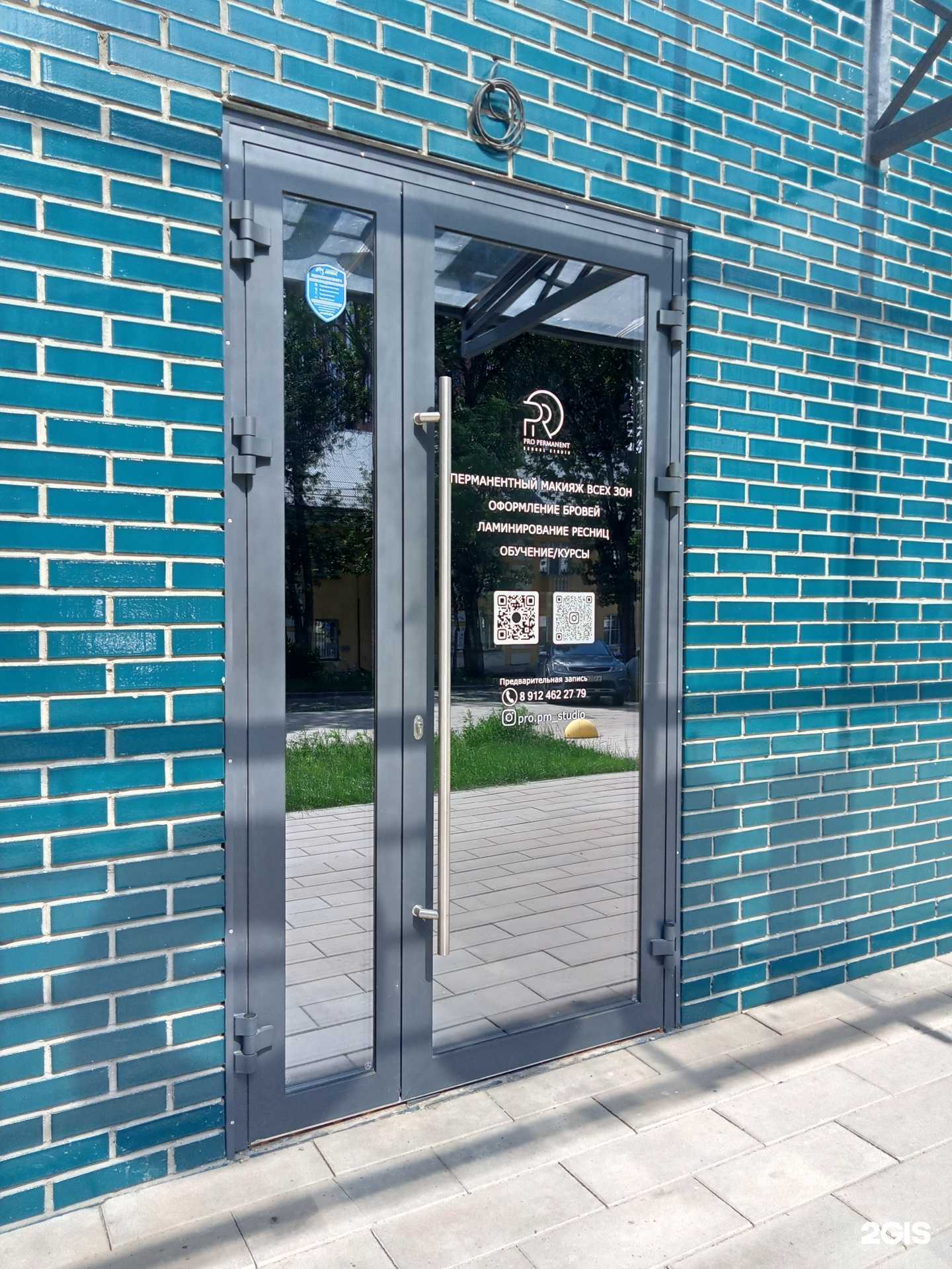 Отзывы на компанию Pro Permanent в г. Ижевск c фото