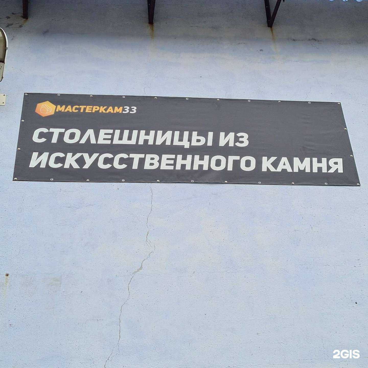 Отзывы на компанию Шильд Панель в Владимире c фото - фотография 2 из 2