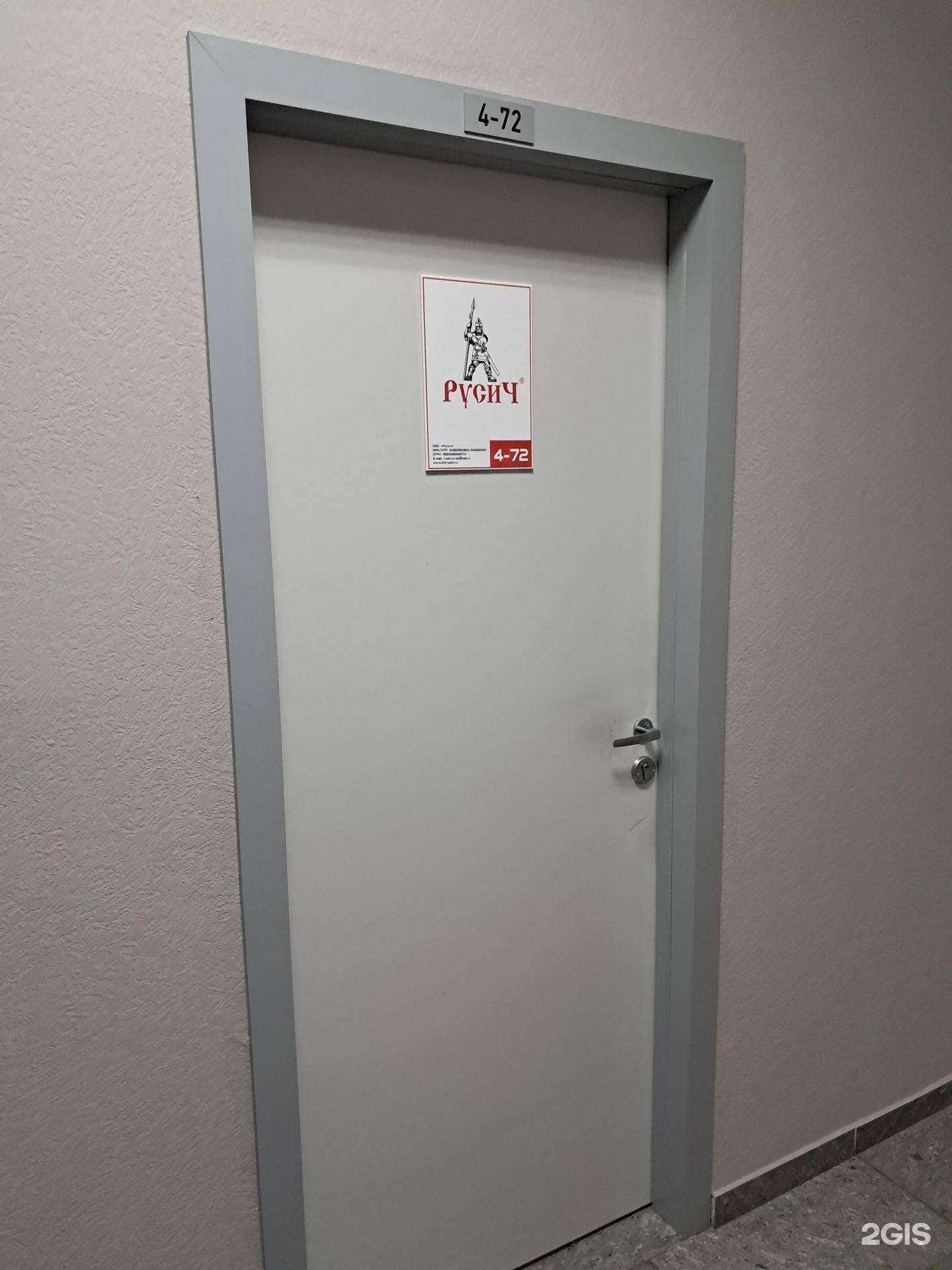 Отзывы на компанию Русич в г. Красноярск c фото