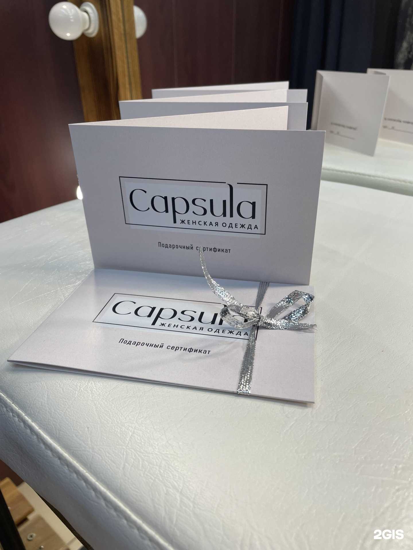 Отзывы на компанию Capsula в г. Кострома c фото