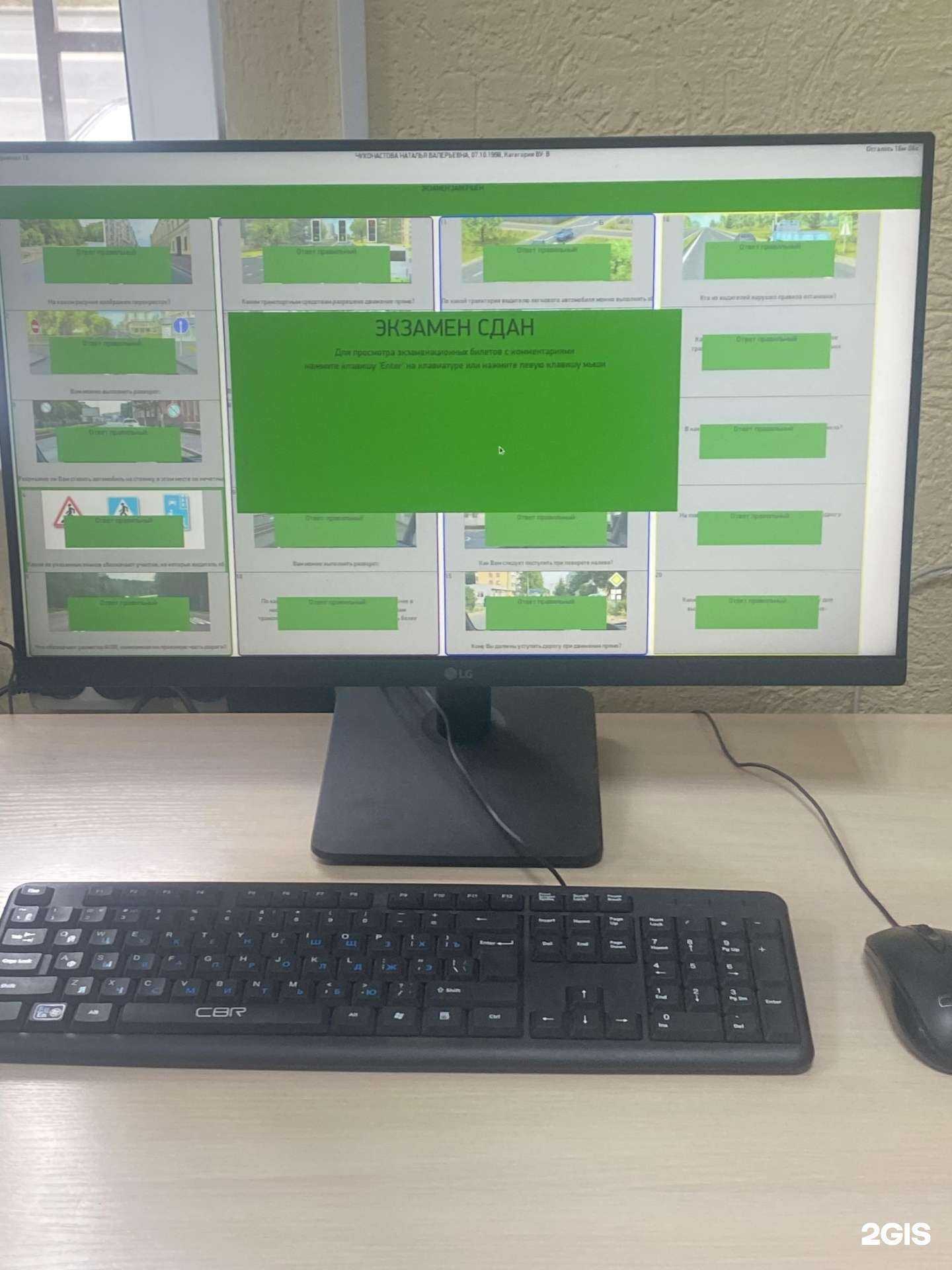 Отзывы на компанию Автошкола За рулем.64 в г. Саратов c фото