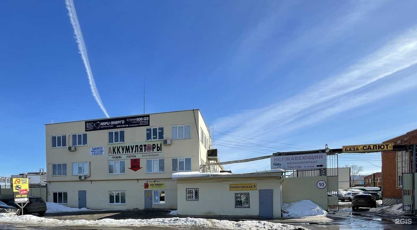 Отзывы на компанию Магазин аккумуляторов в г. Ижевск c фото