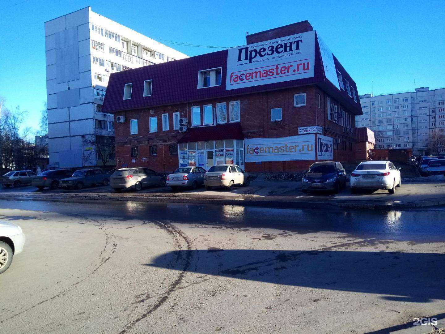 Отзывы на компанию Эколь в Тольятти c фото - фотография 2 из 2