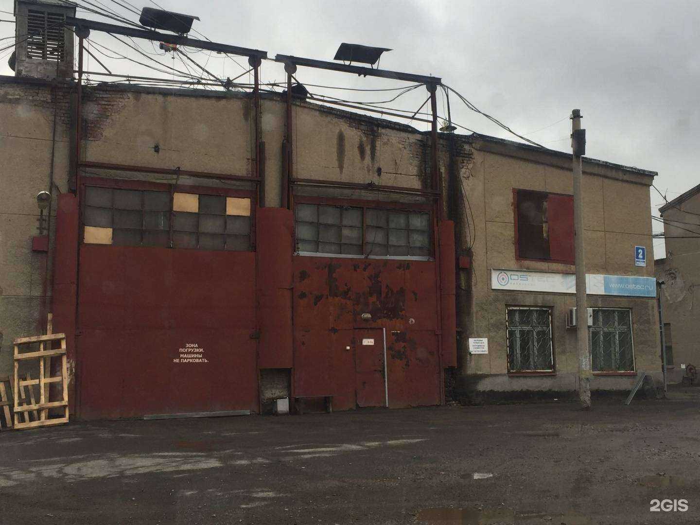 Отзывы на компанию Остек в г. Новосибирск c фото