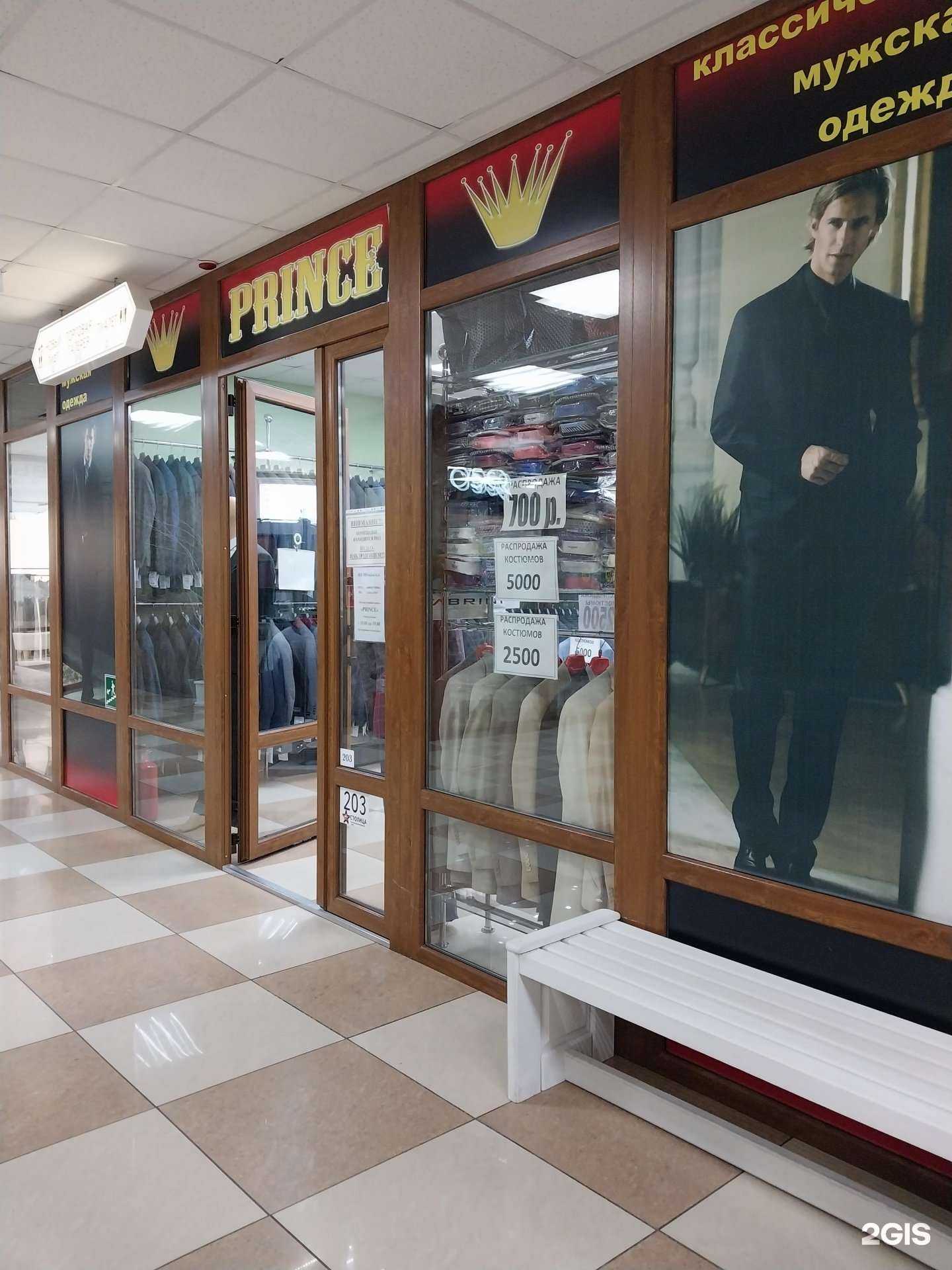 Отзывы на компанию Prince в Майкопе c фото