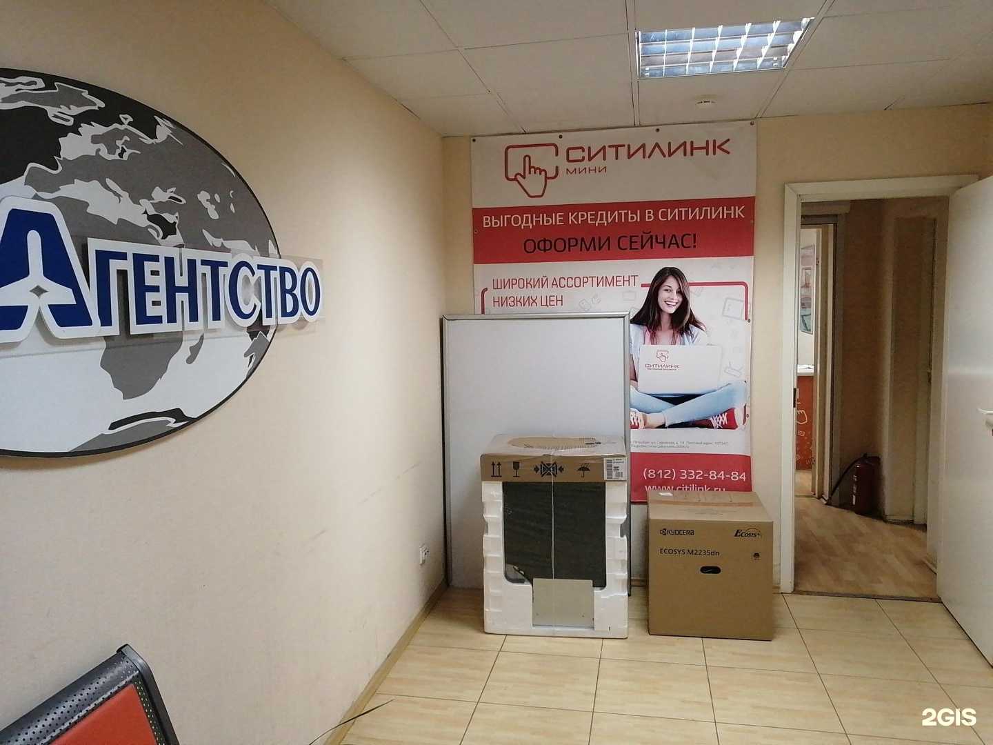 Отзывы на компанию Ситилинк в Великом Новгороде c фото