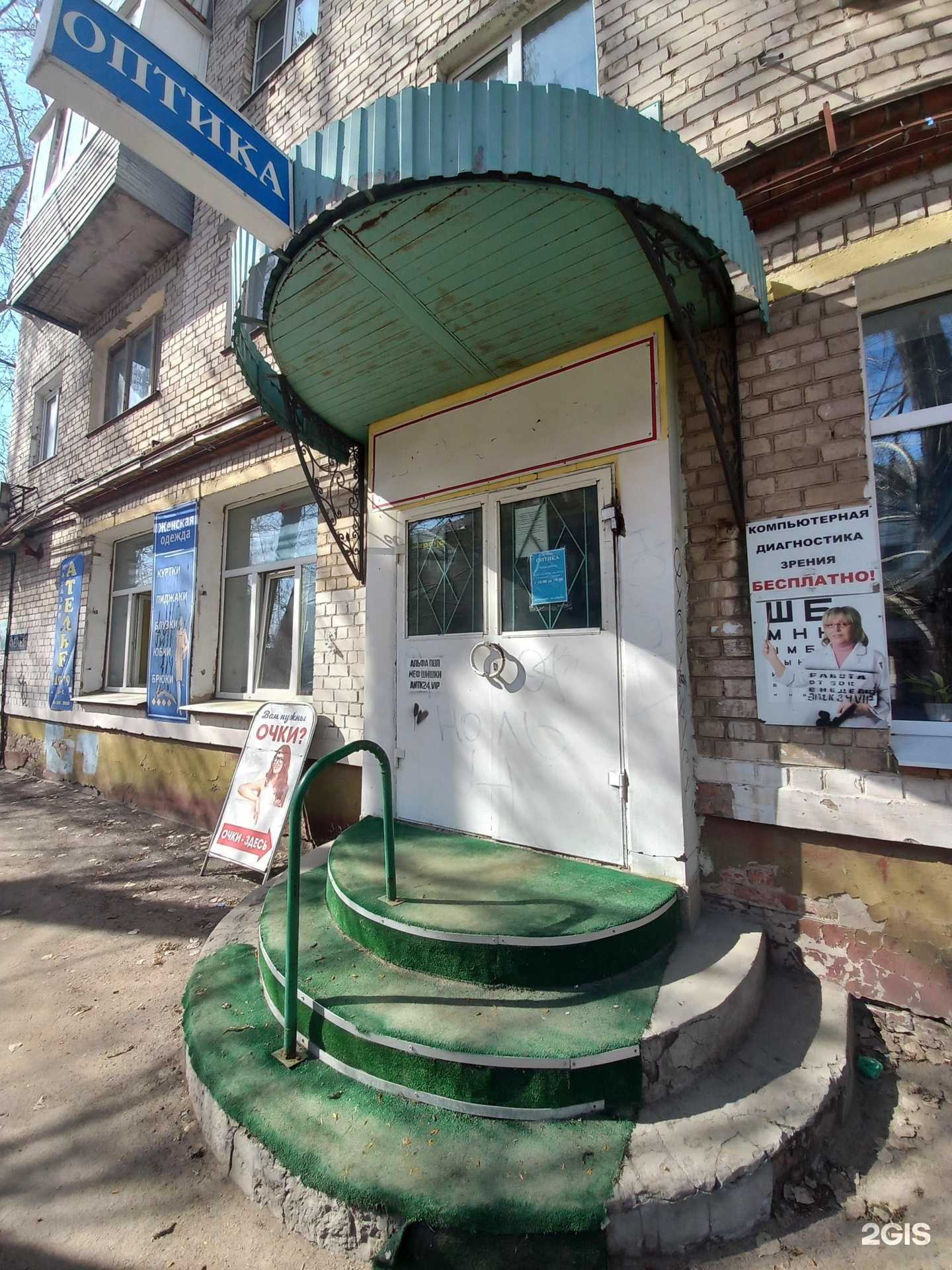 Отзывы на компанию Добрая оптика в г. Тольятти c фото