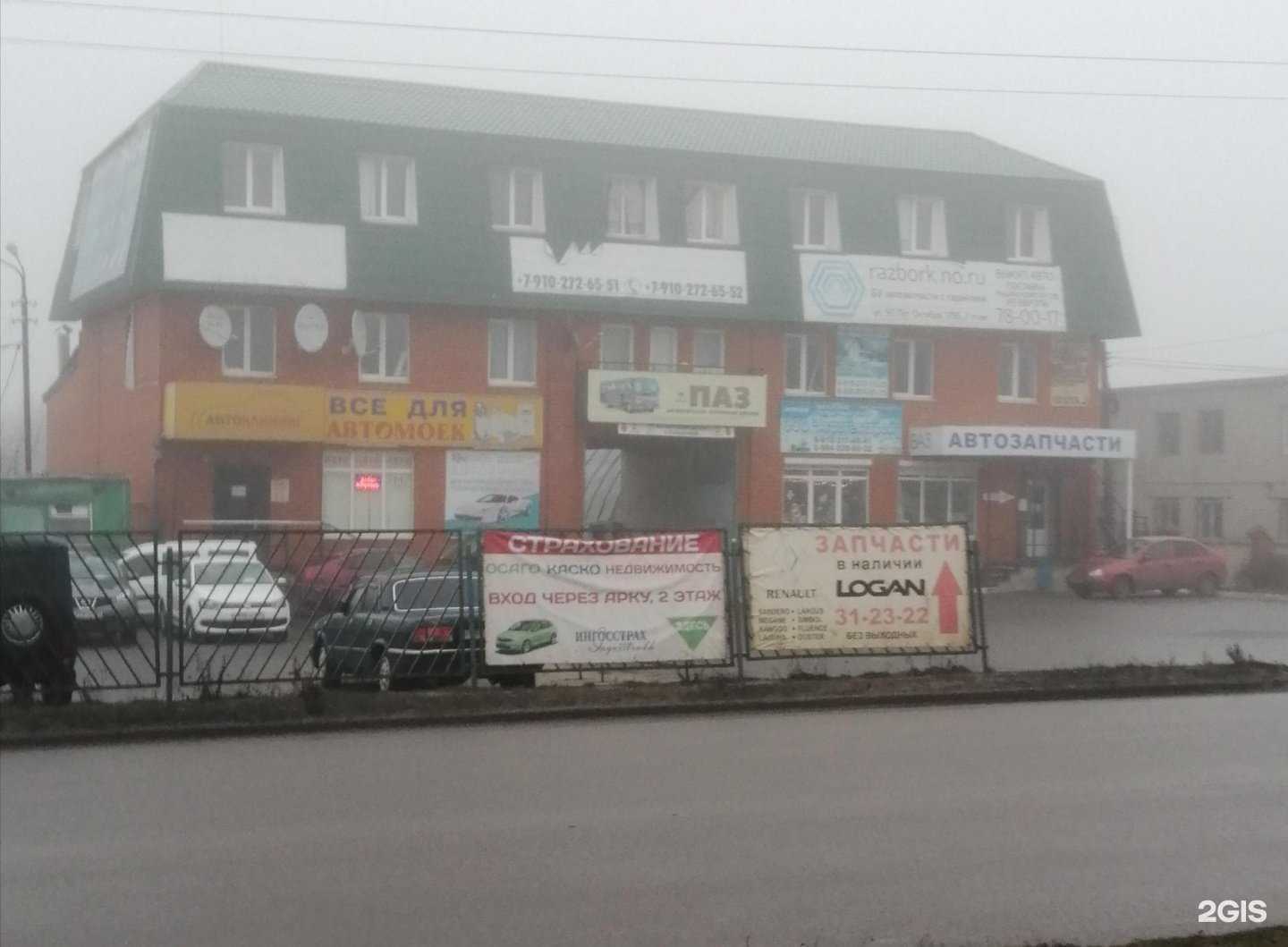 Отзывы на компанию Магазин автозапчастей в Курске c фото - фотография 2 из 2