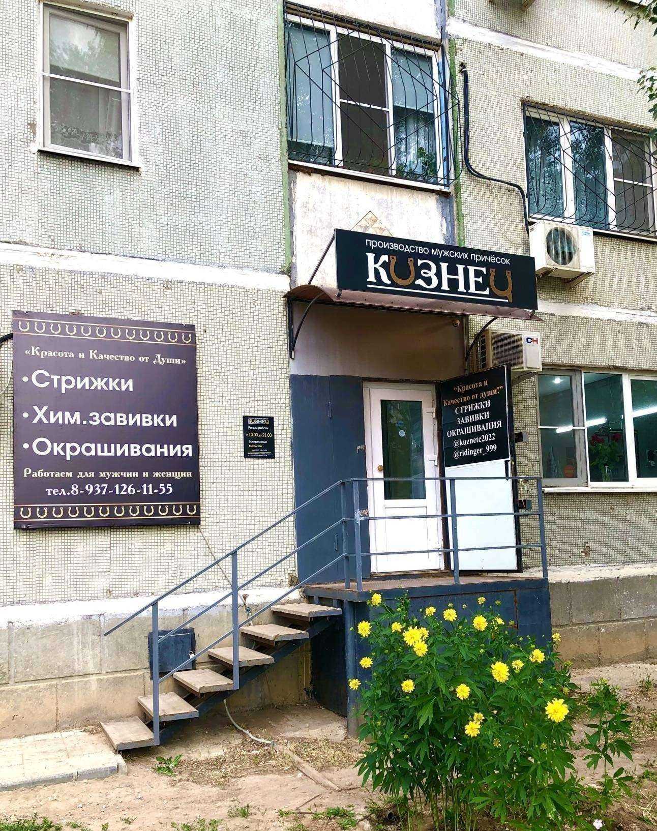 Отзывы на компанию Кузнец в Астрахани c фото