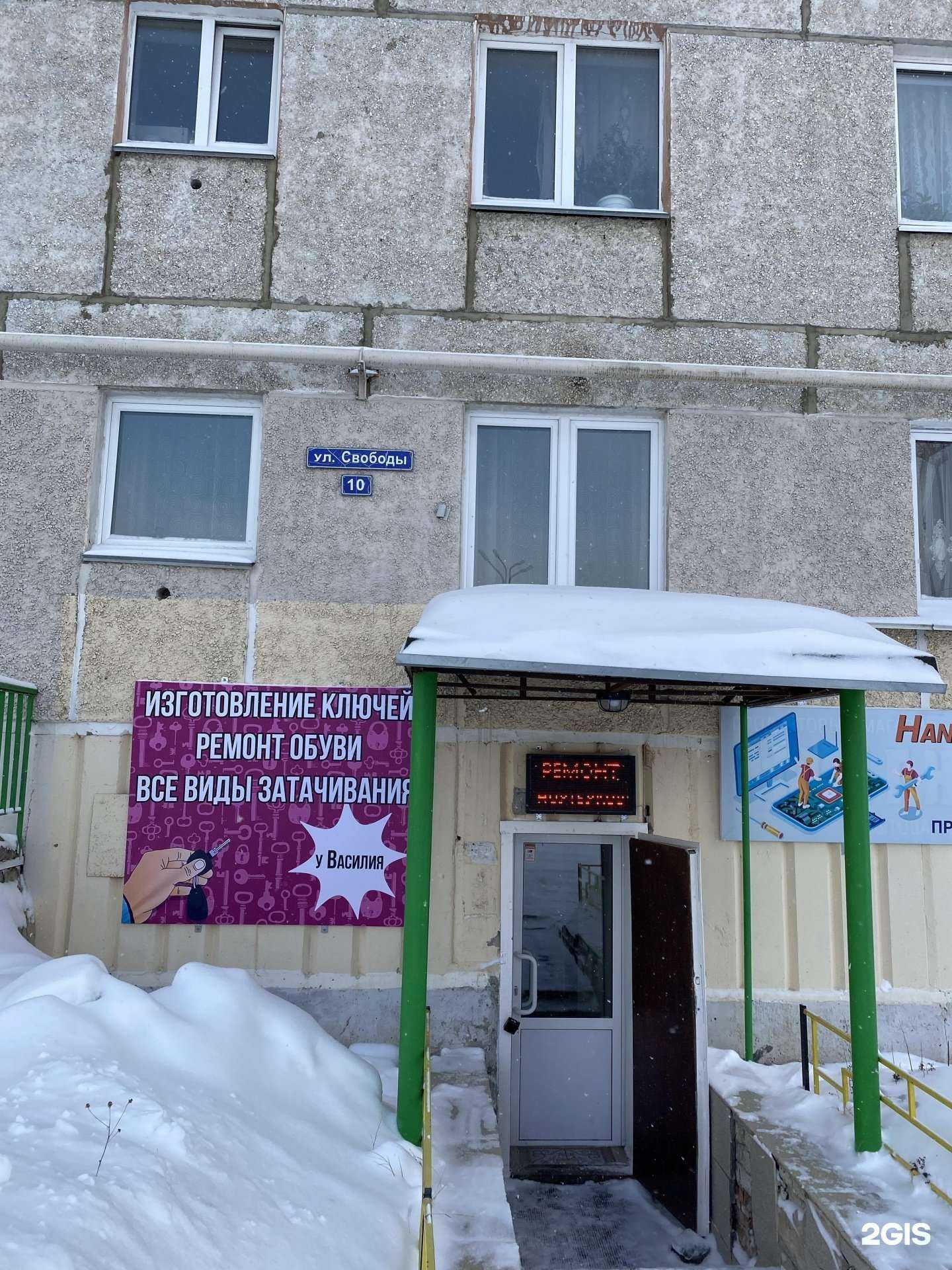 Отзывы на компанию У Василия в Сатке c фото