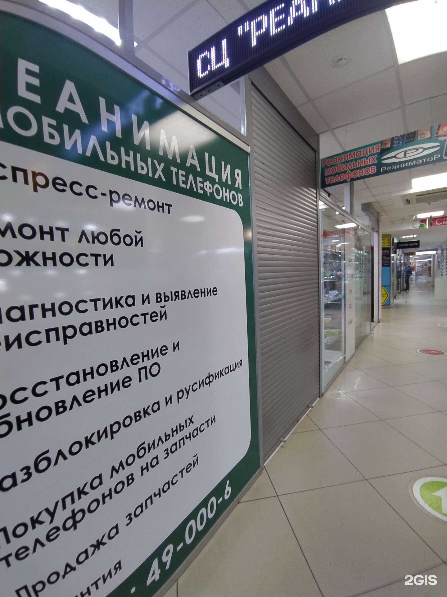 Отзывы на компанию Реаниматор в Омске c фото