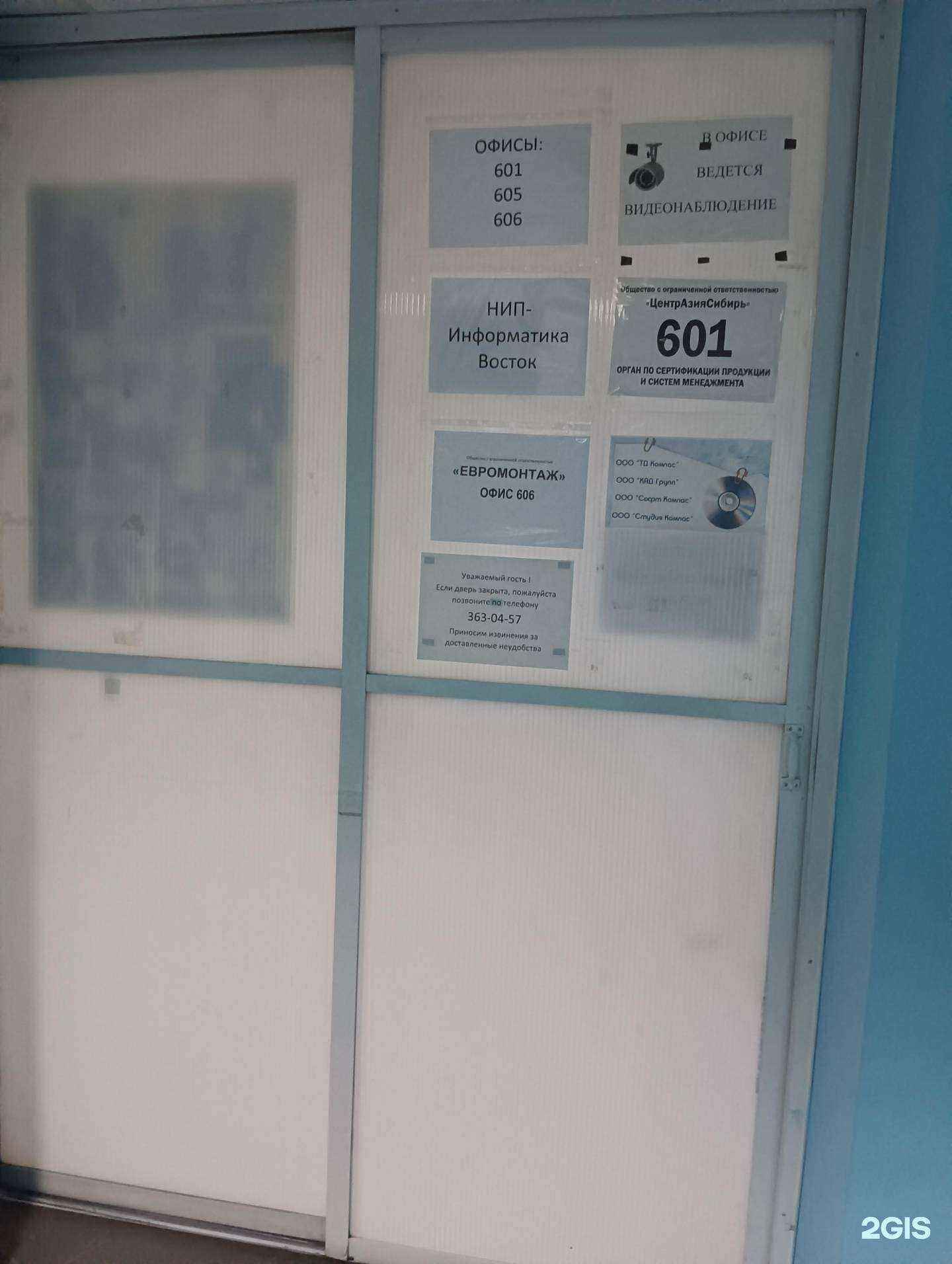 Отзывы на компанию Кад групп в г. Новосибирск c фото