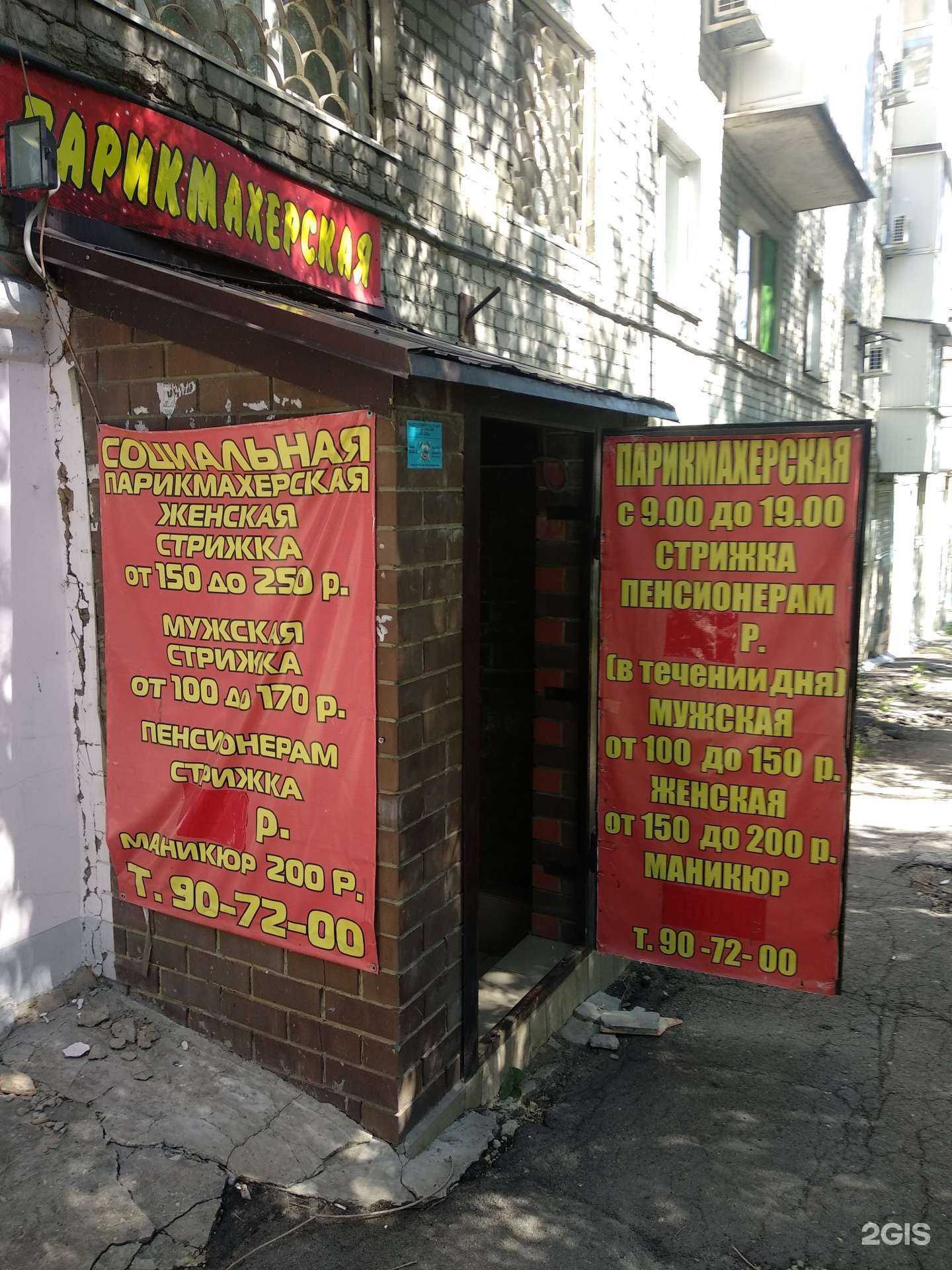 Отзывы на компанию Парикмахерская в г. Саратов c фото