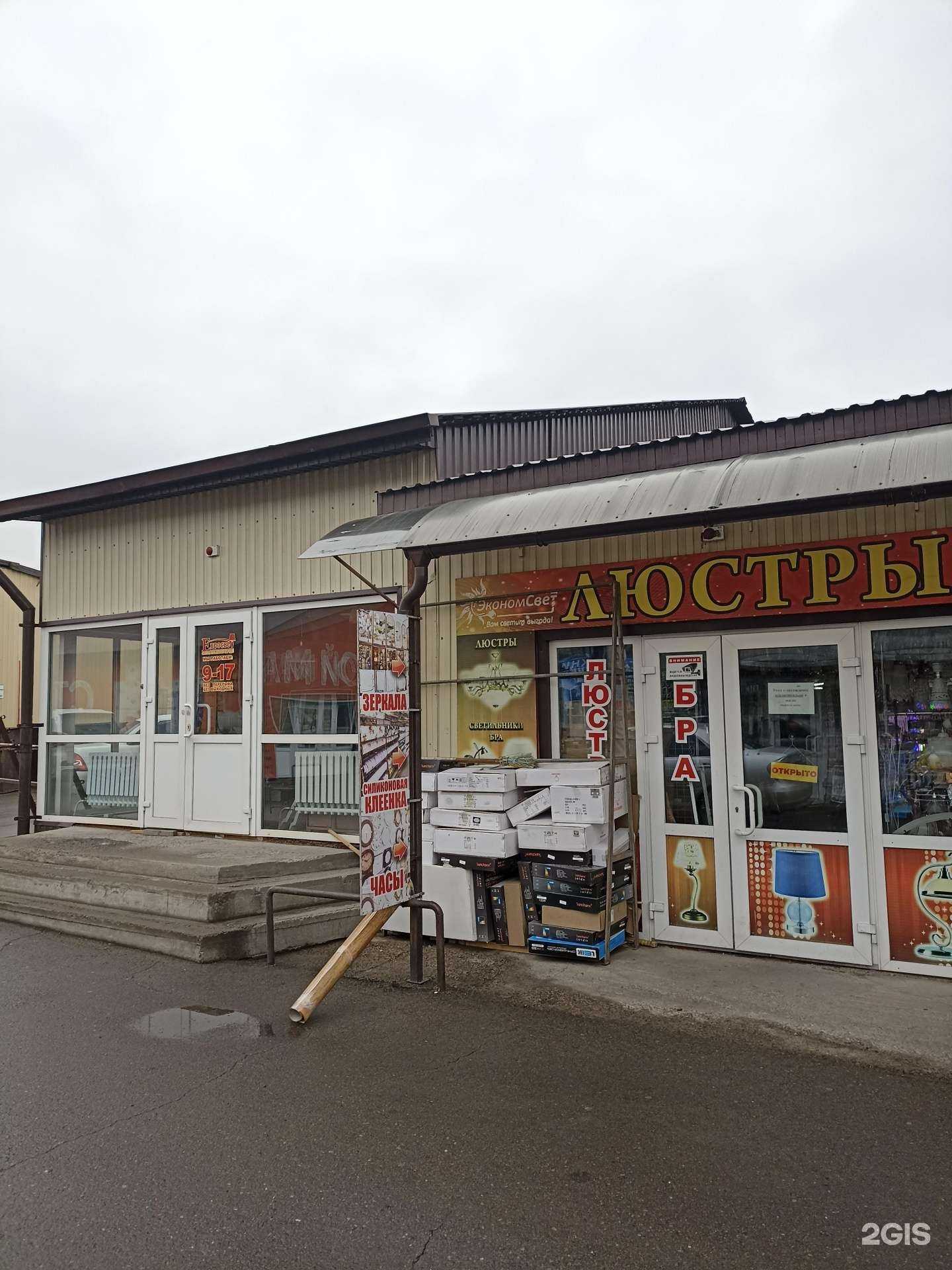 Отзывы на компанию Радуга в Абакане c фото - фотография 2 из 2