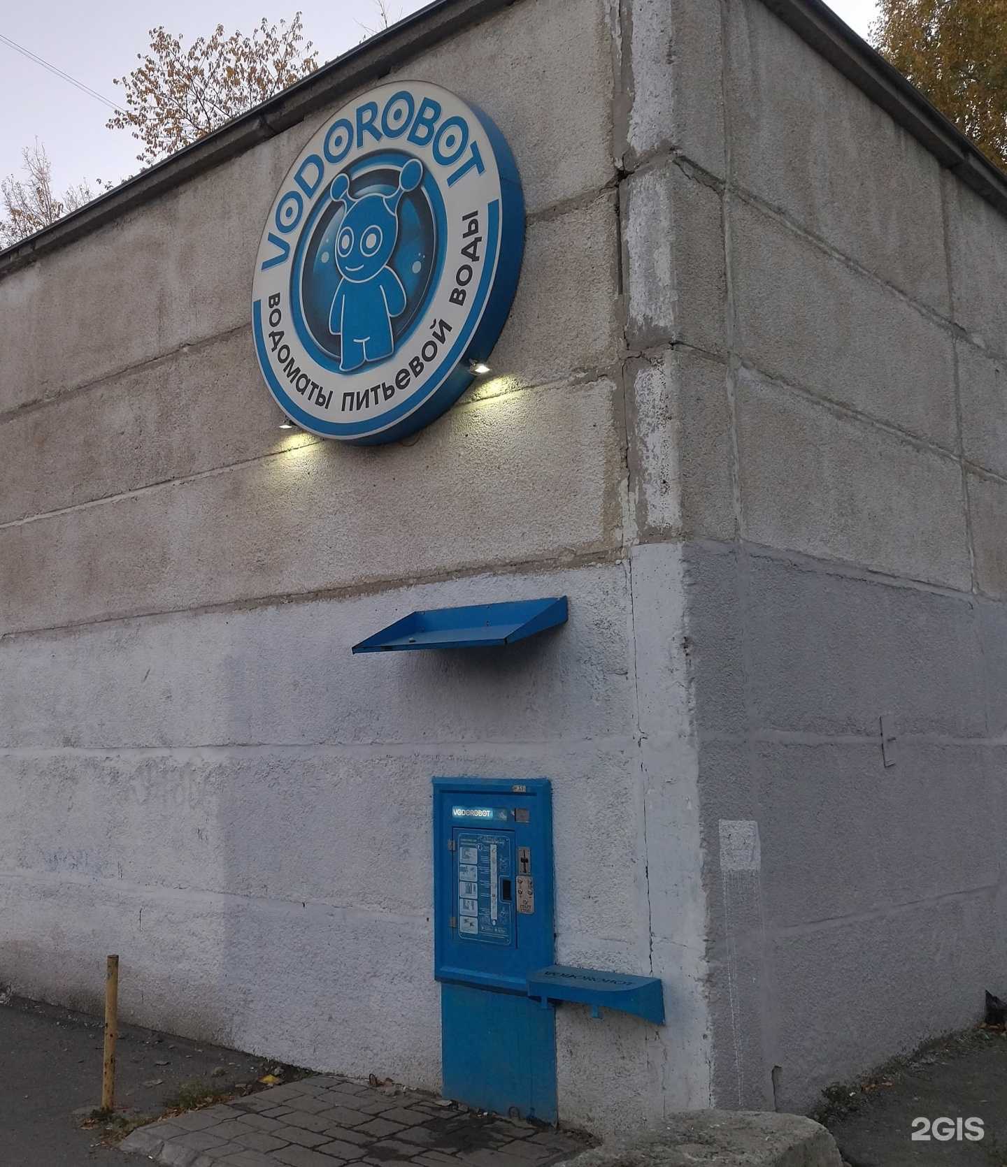 Отзывы на компанию Vodorobot в Екатеринбурге c фото