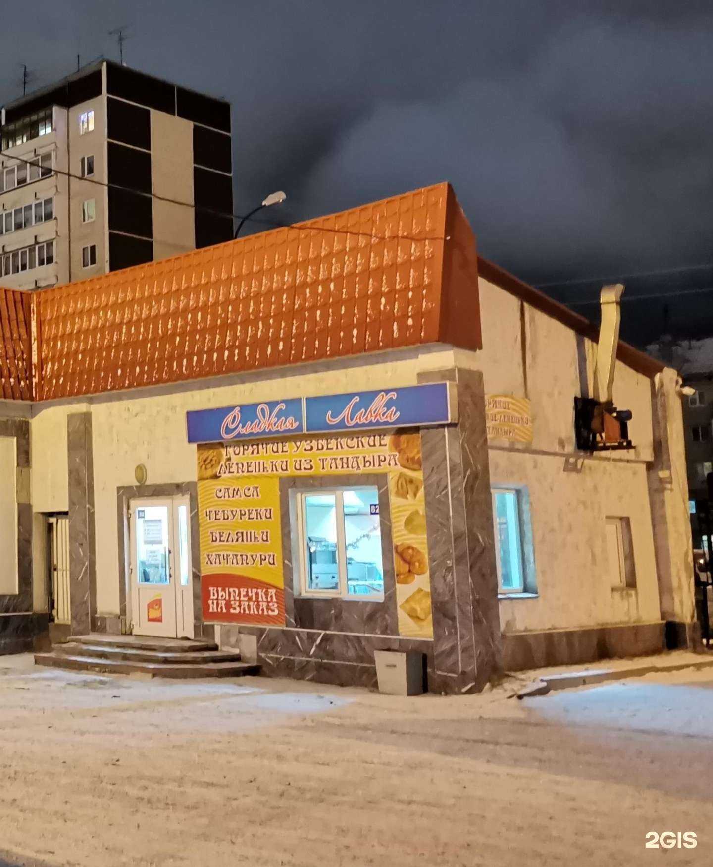 Отзывы на компанию Пекарня в Екатеринбурге c фото