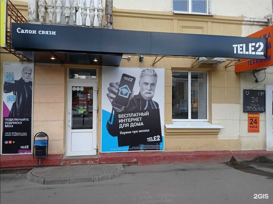 Отзывы на компанию t2 в Тамбове c фото