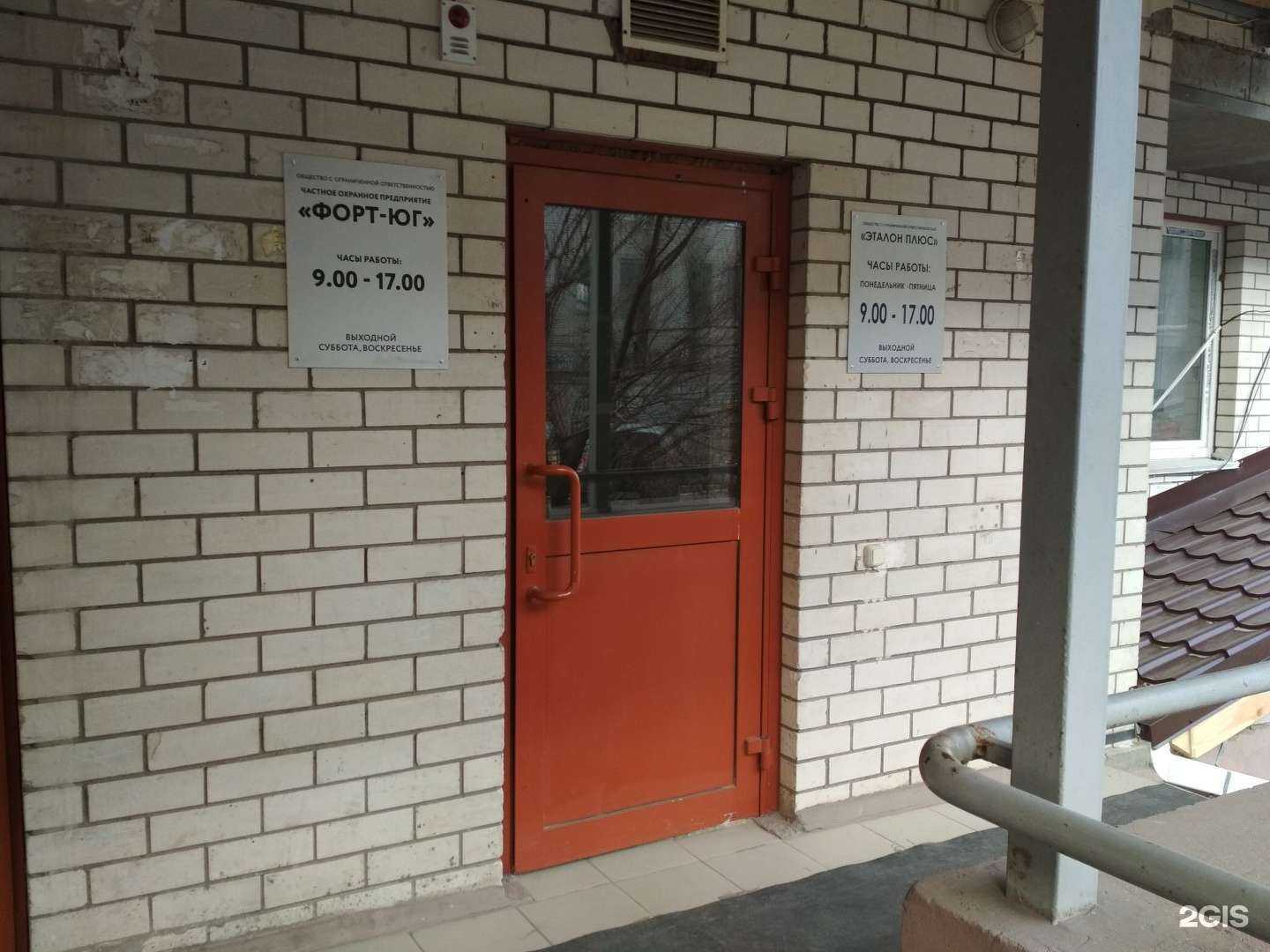 Отзывы на компанию Форт Юг в г. Волгоград c фото