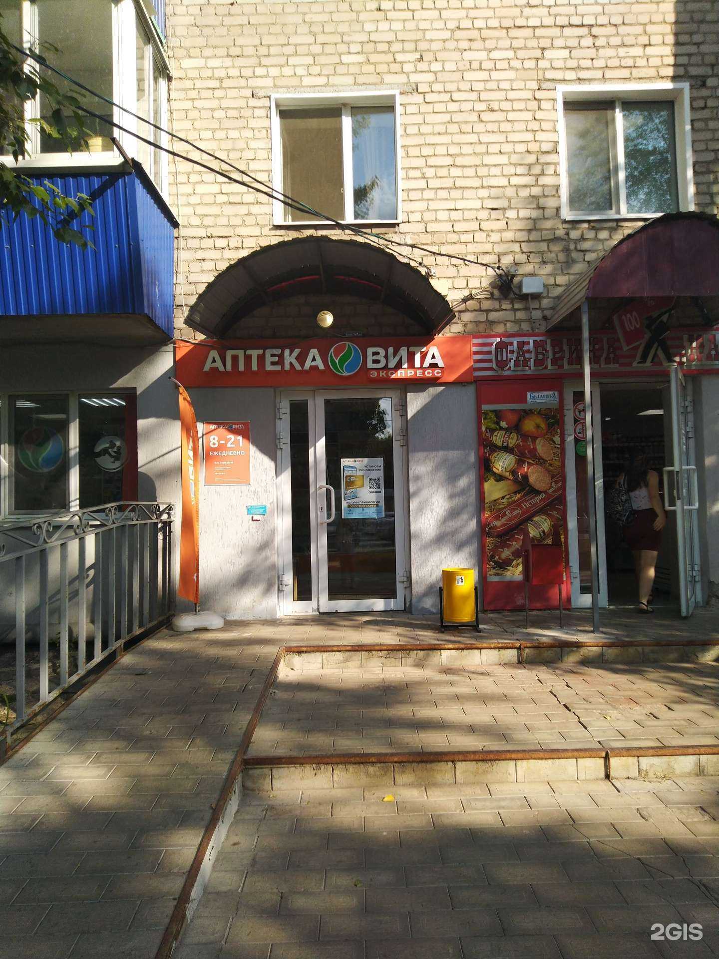 Отзывы на компанию Вита в г. Сызрань c фото