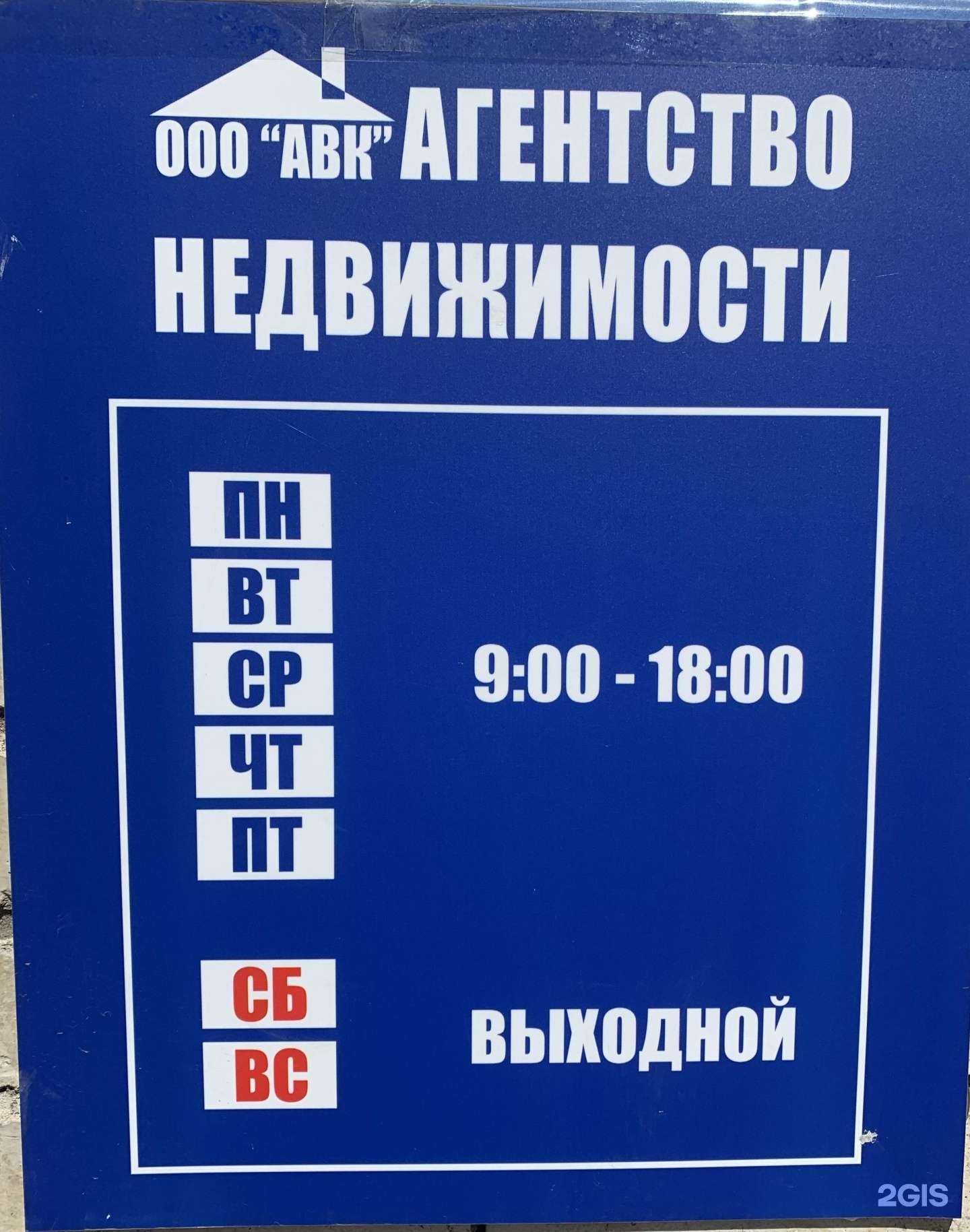 Отзывы на компанию Авк в г. Ивантеевка c фото