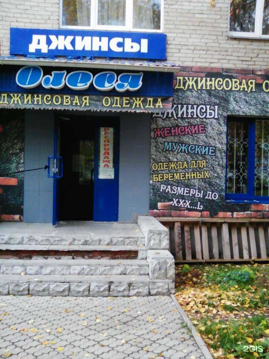 Отзывы на компанию Джинса в Миассе c фото