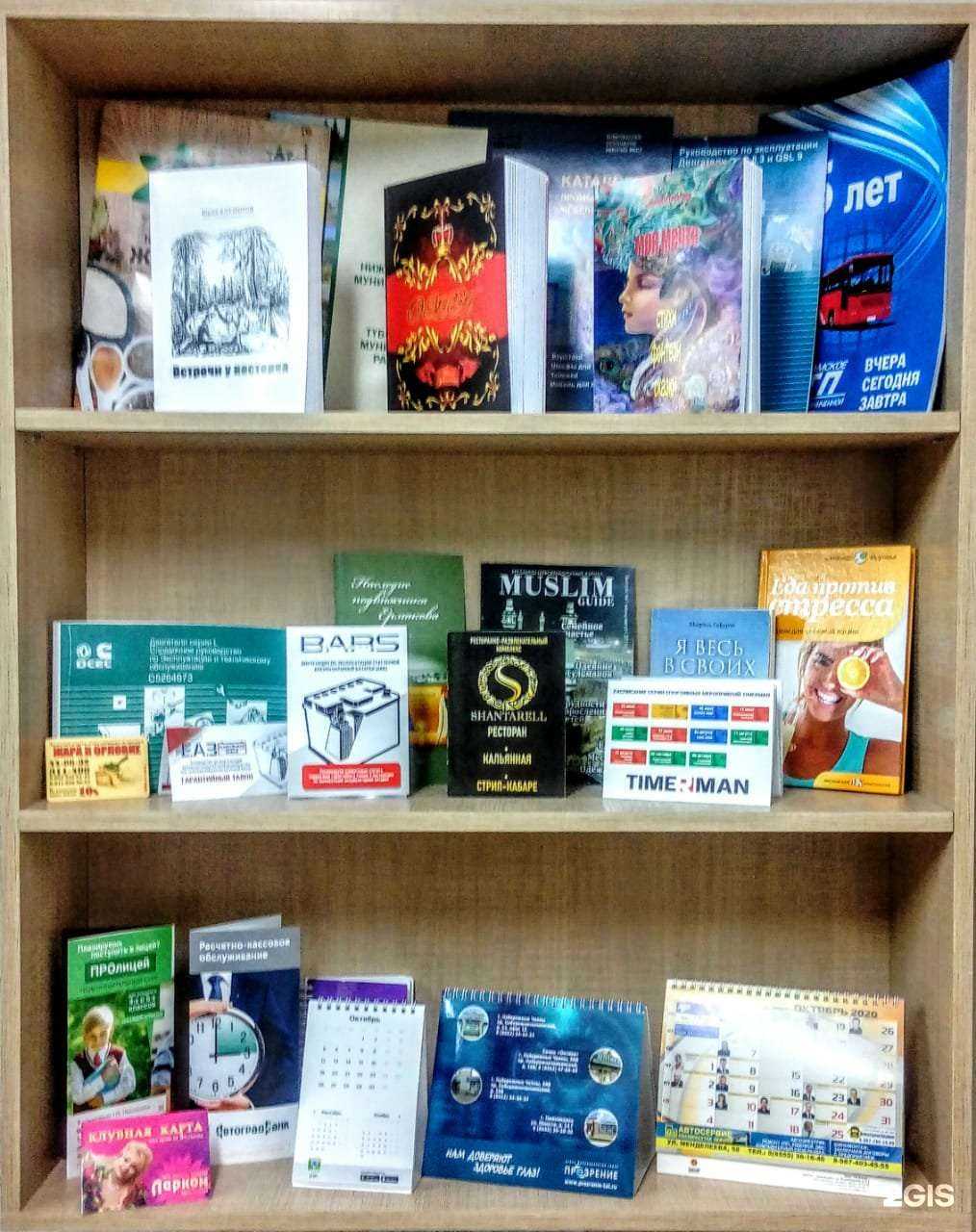 Отзывы на компанию Глагол в Набережных Челнах c фото