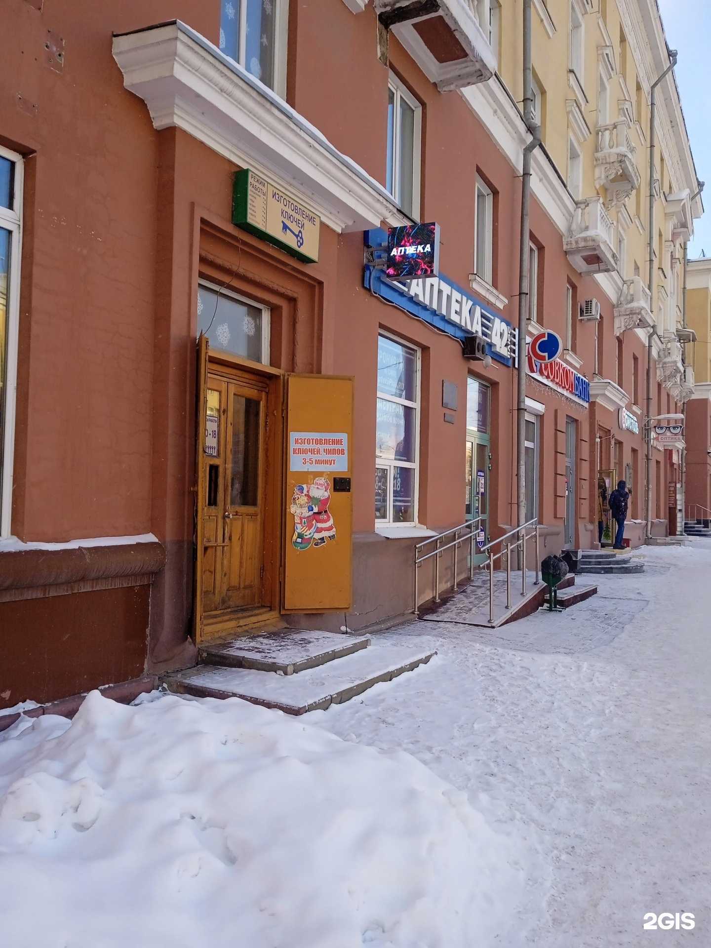 Отзывы на компанию Мастерская по изготовлению ключей в г. Кемерово c фото