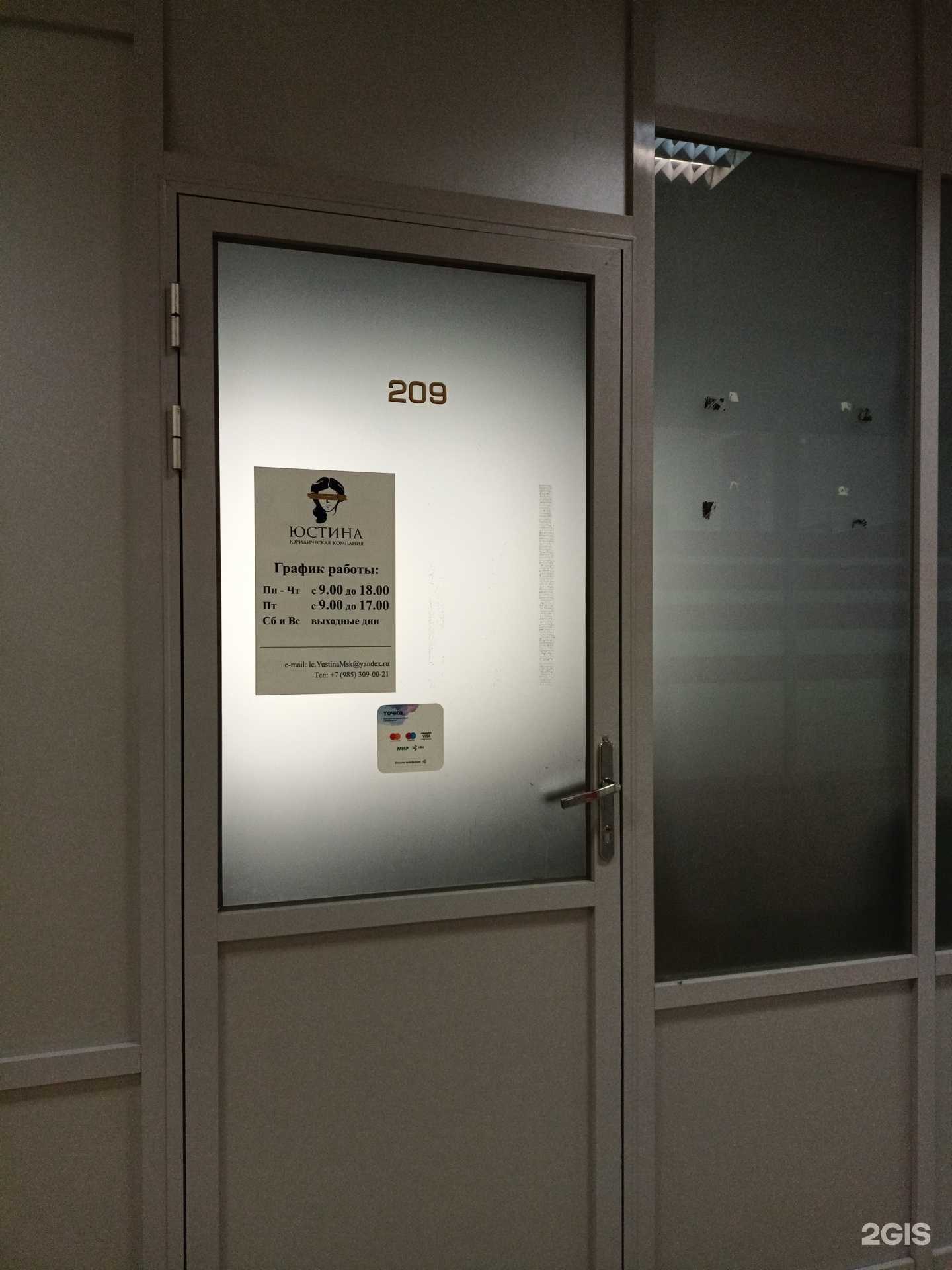 Отзывы на компанию Юстина в Реутове c фото