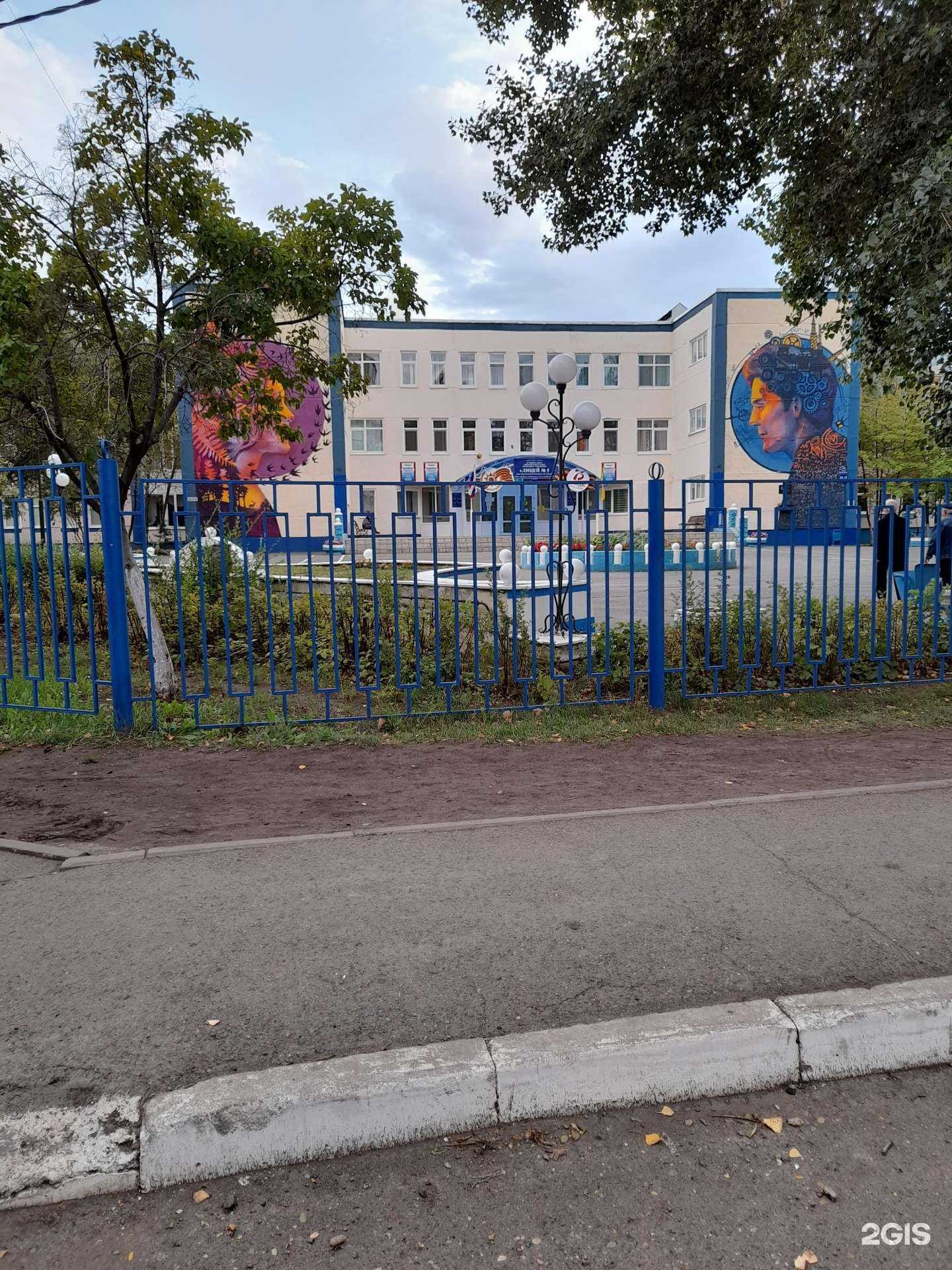 Отзывы на компанию Лицей №5 в г. Оренбург c фото