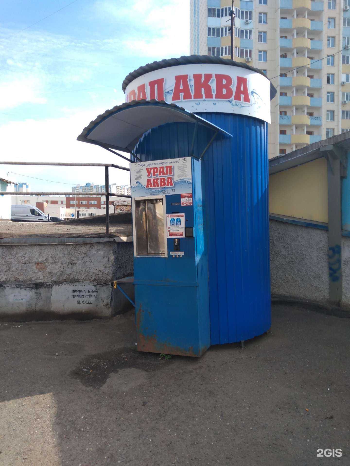 Отзывы на компанию Урал Аква в г. Оренбург c фото