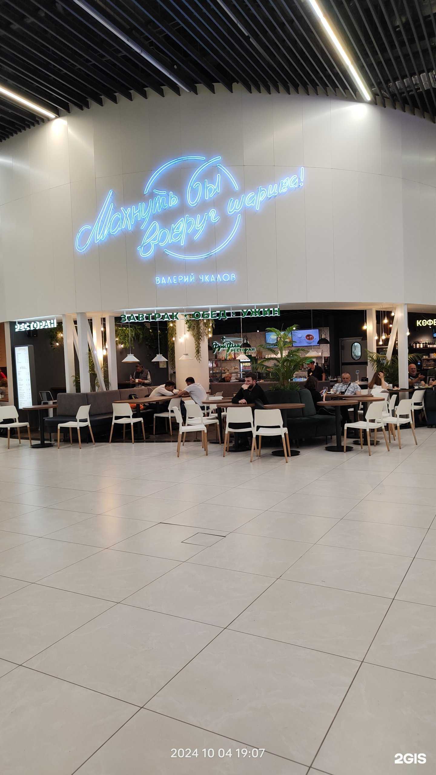 Отзывы на компанию ФриФлай в Нижнем Новгороде c фото