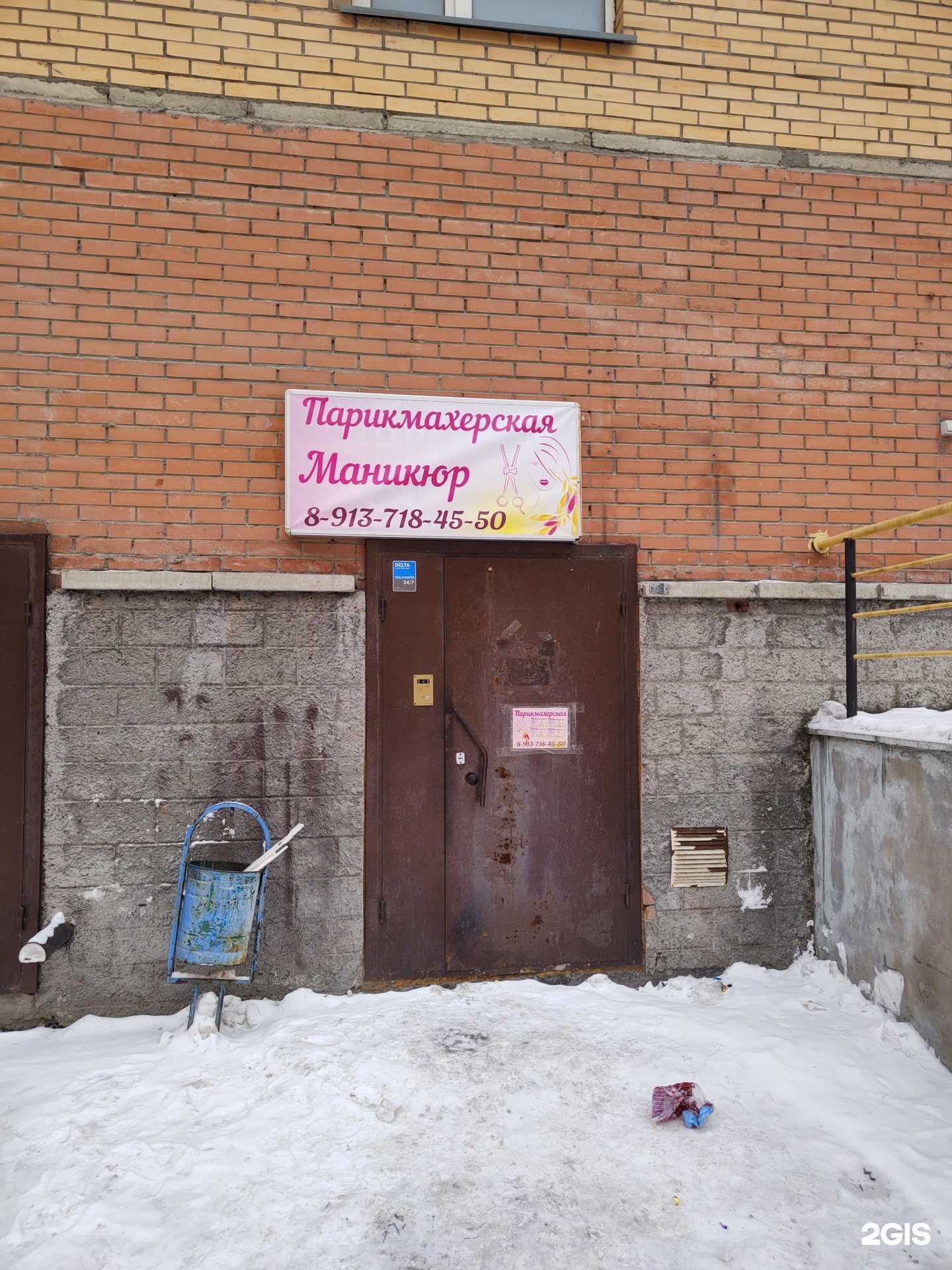 Отзывы на компанию Салон-парикмахерская в г. Новосибирск c фото