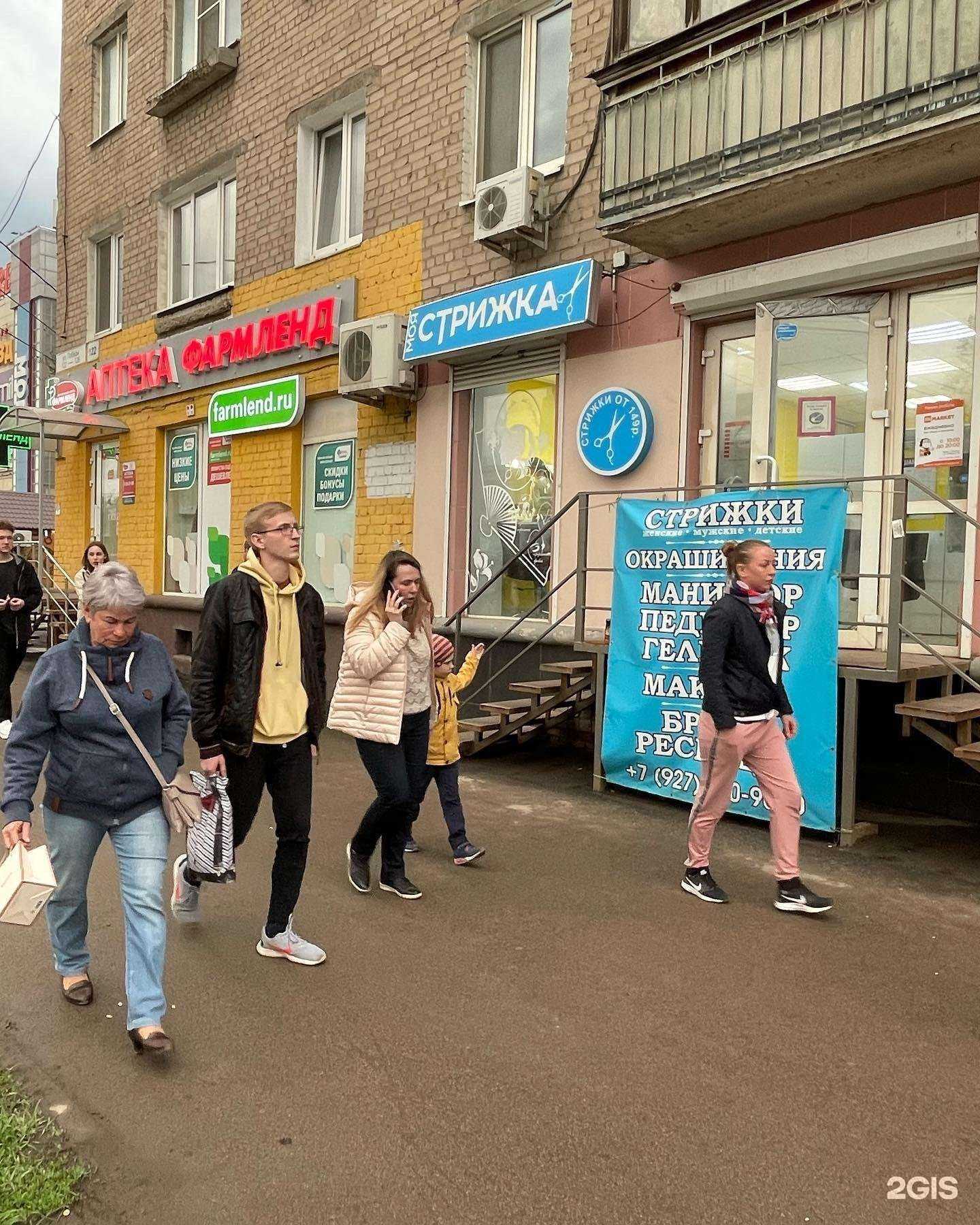Отзывы на компанию Моя стрижка в г. Самара c фото